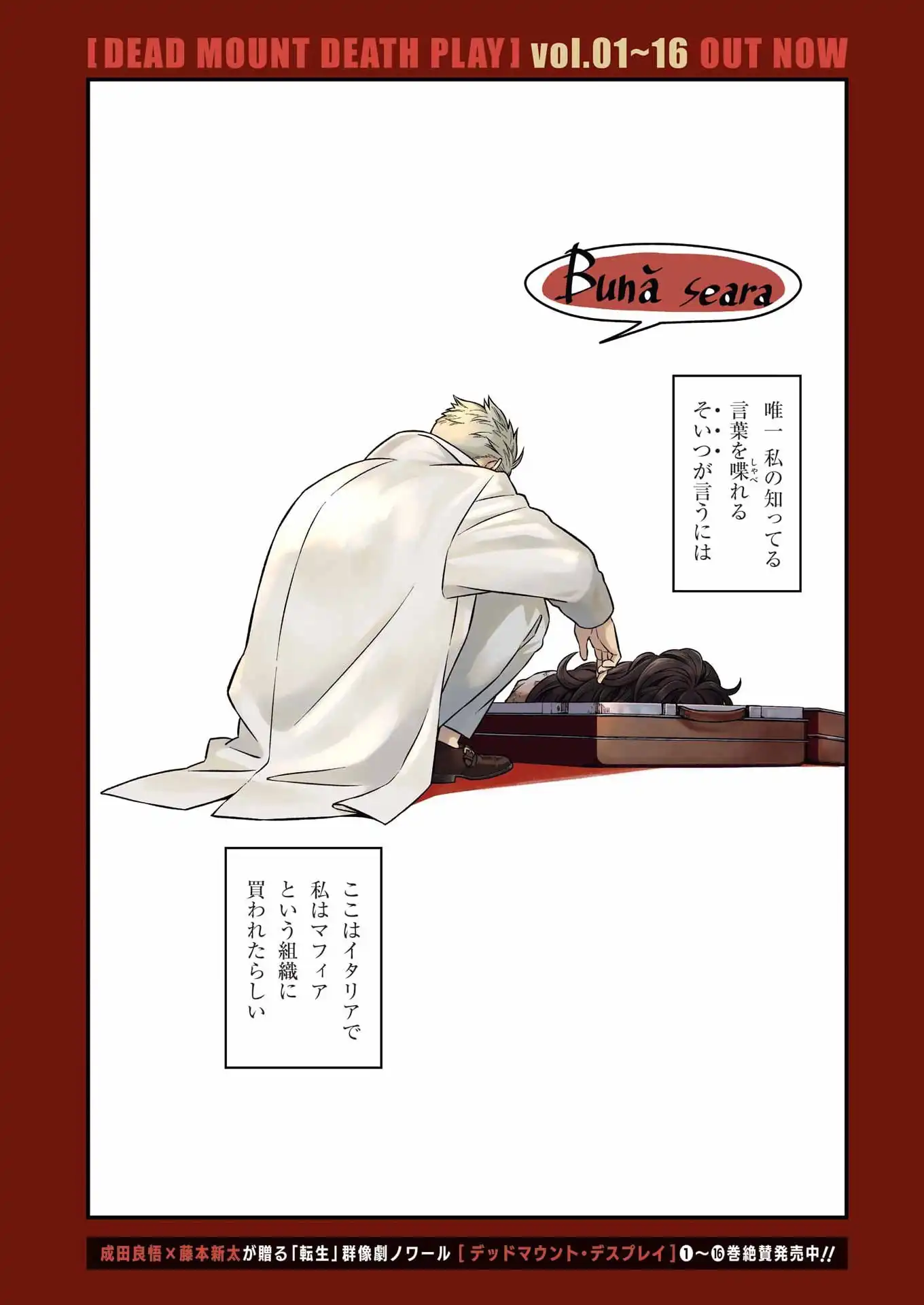 Scramble Recipe Chapter 1 3ページ