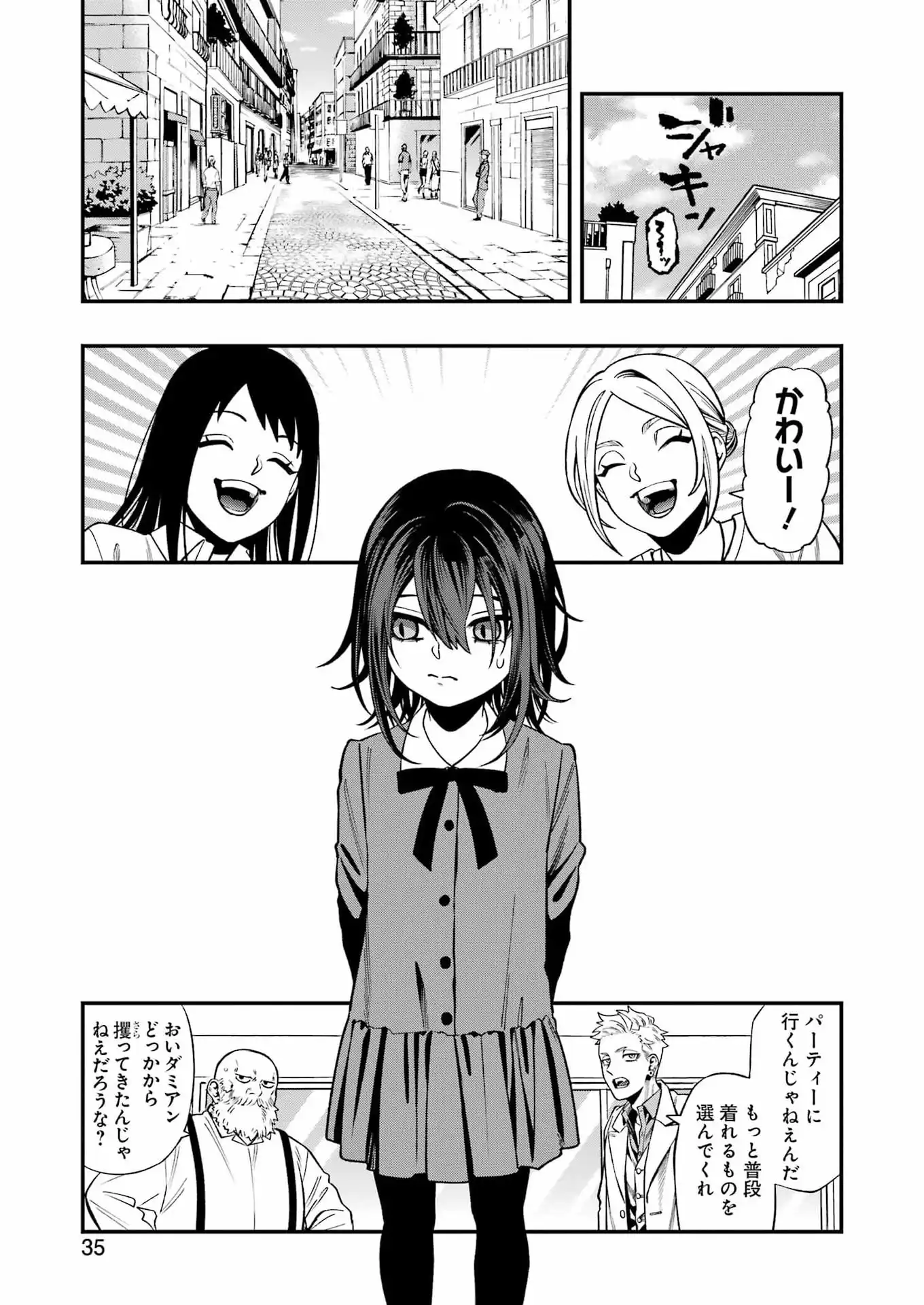 Scramble Recipe Chapter 1 21ページ