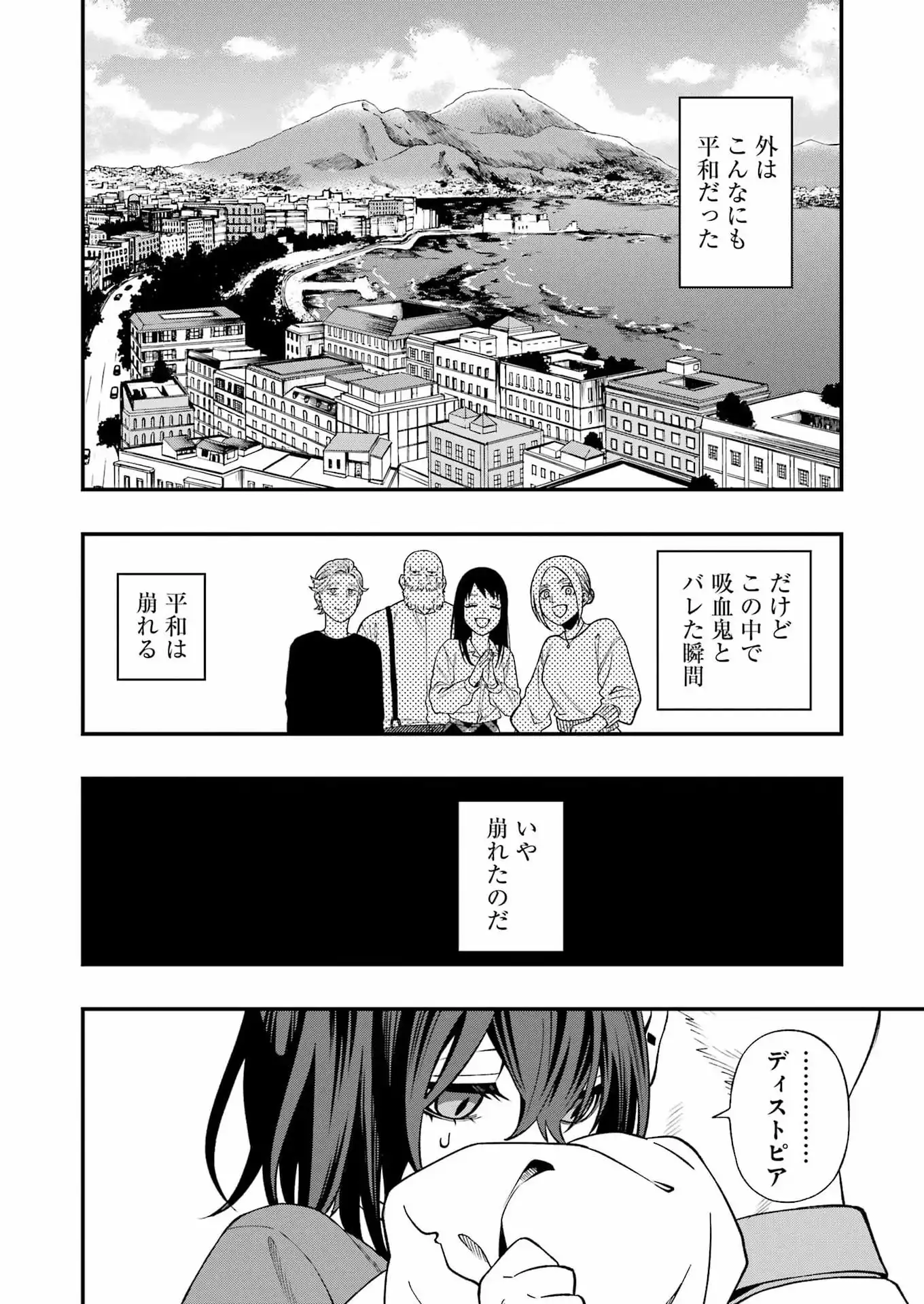 Scramble Recipe Chapter 1 28ページ