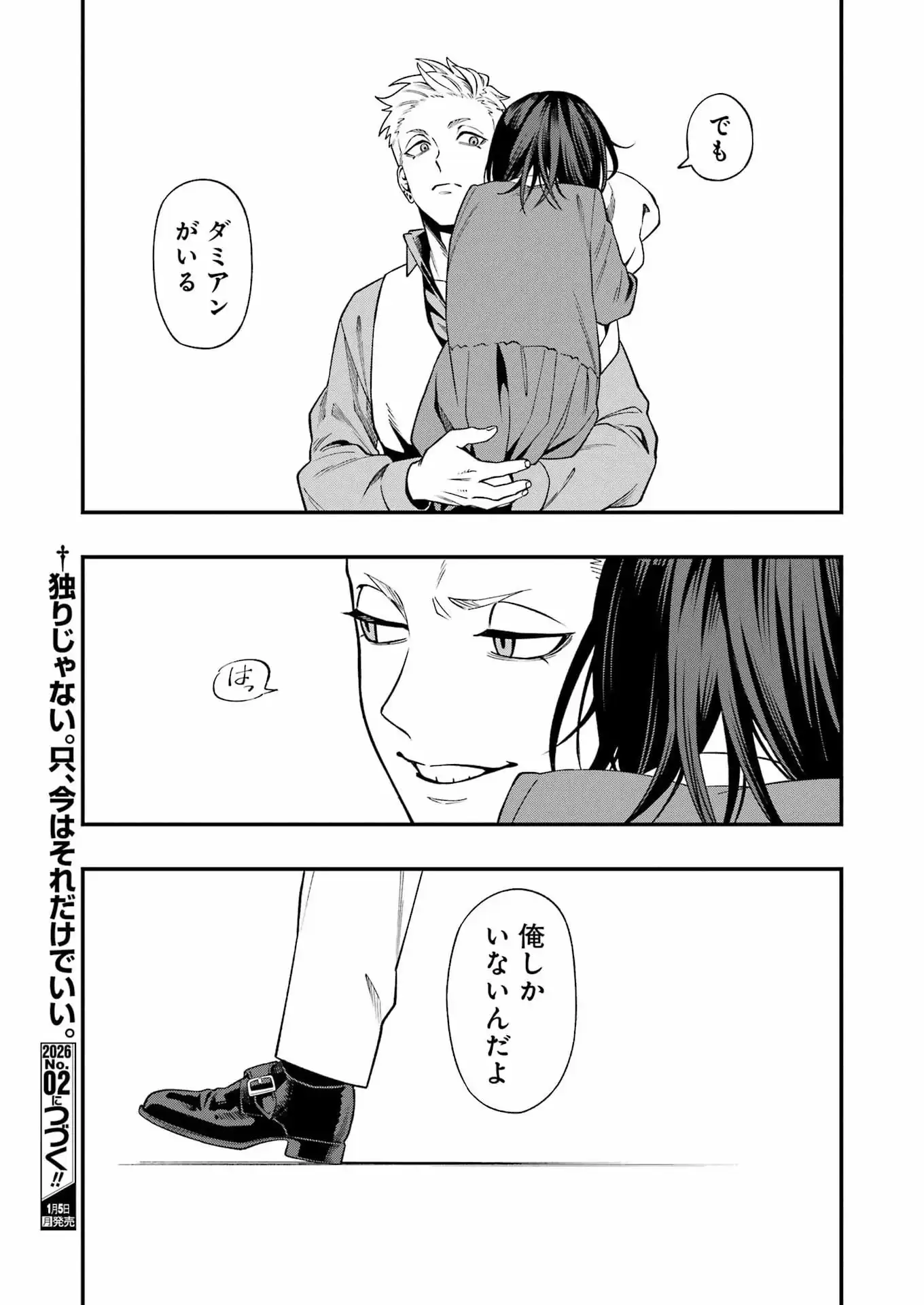 Scramble Recipe Chapter 1 29ページ