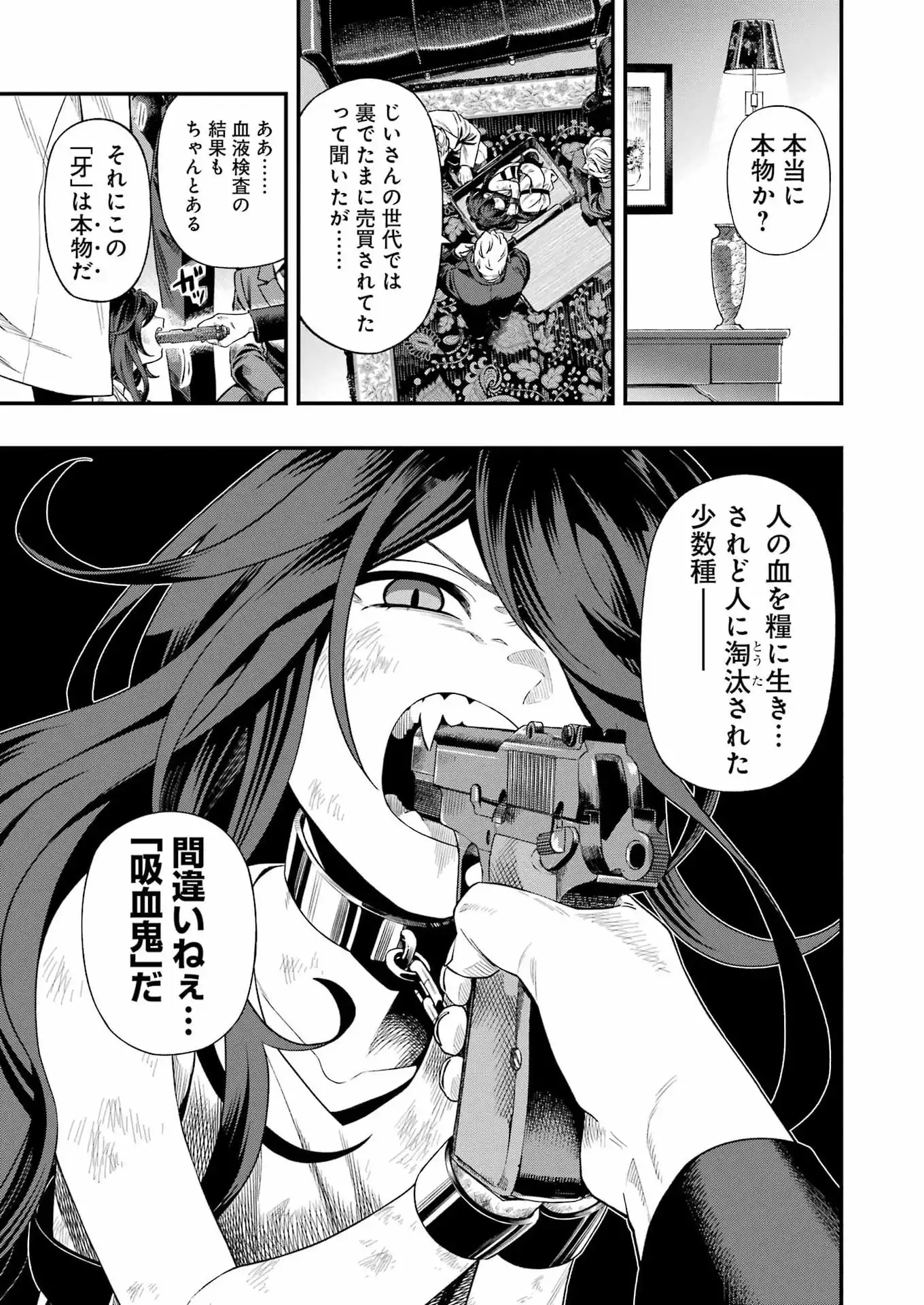 Scramble Recipe Chapter 1 5ページ