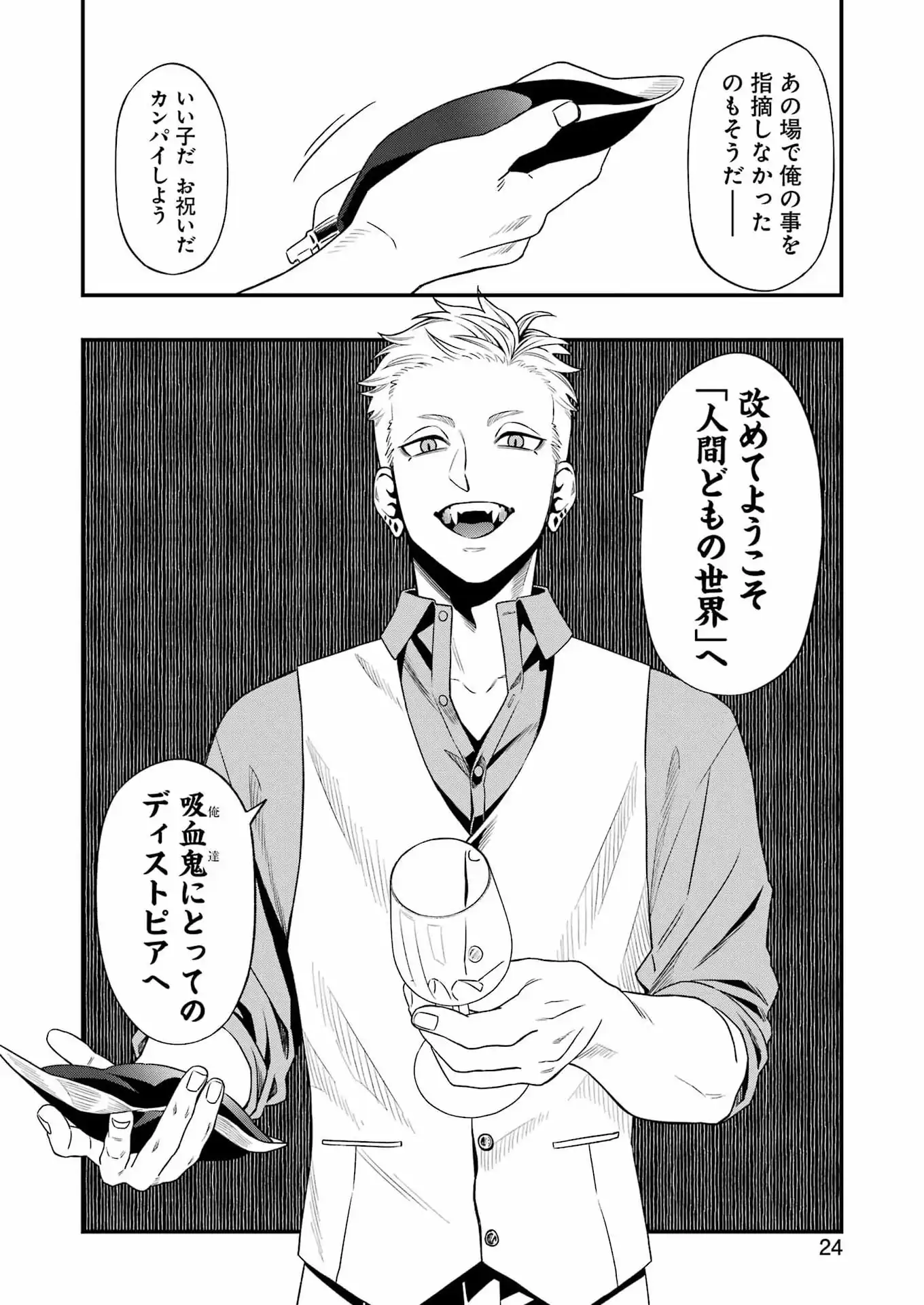 Scramble Recipe Chapter 1 10ページ