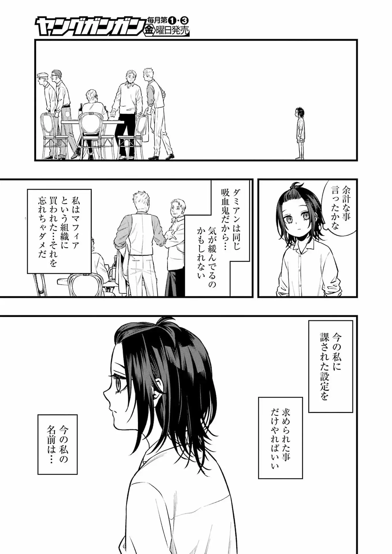 Scramble Recipe Chapter 2 13ページ