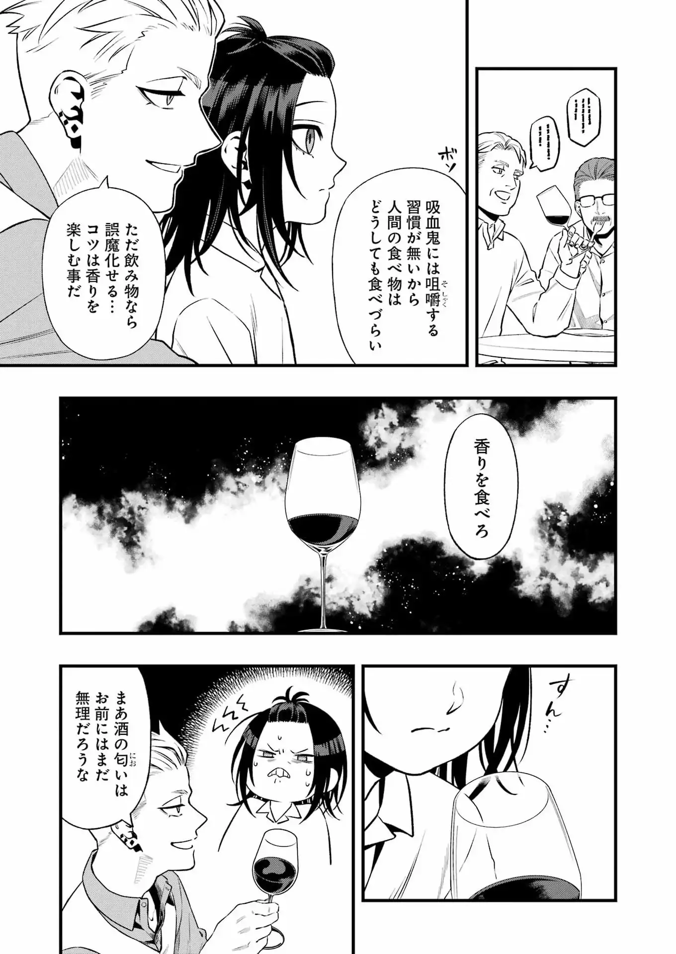 Scramble Recipe Chapter 2 7ページ