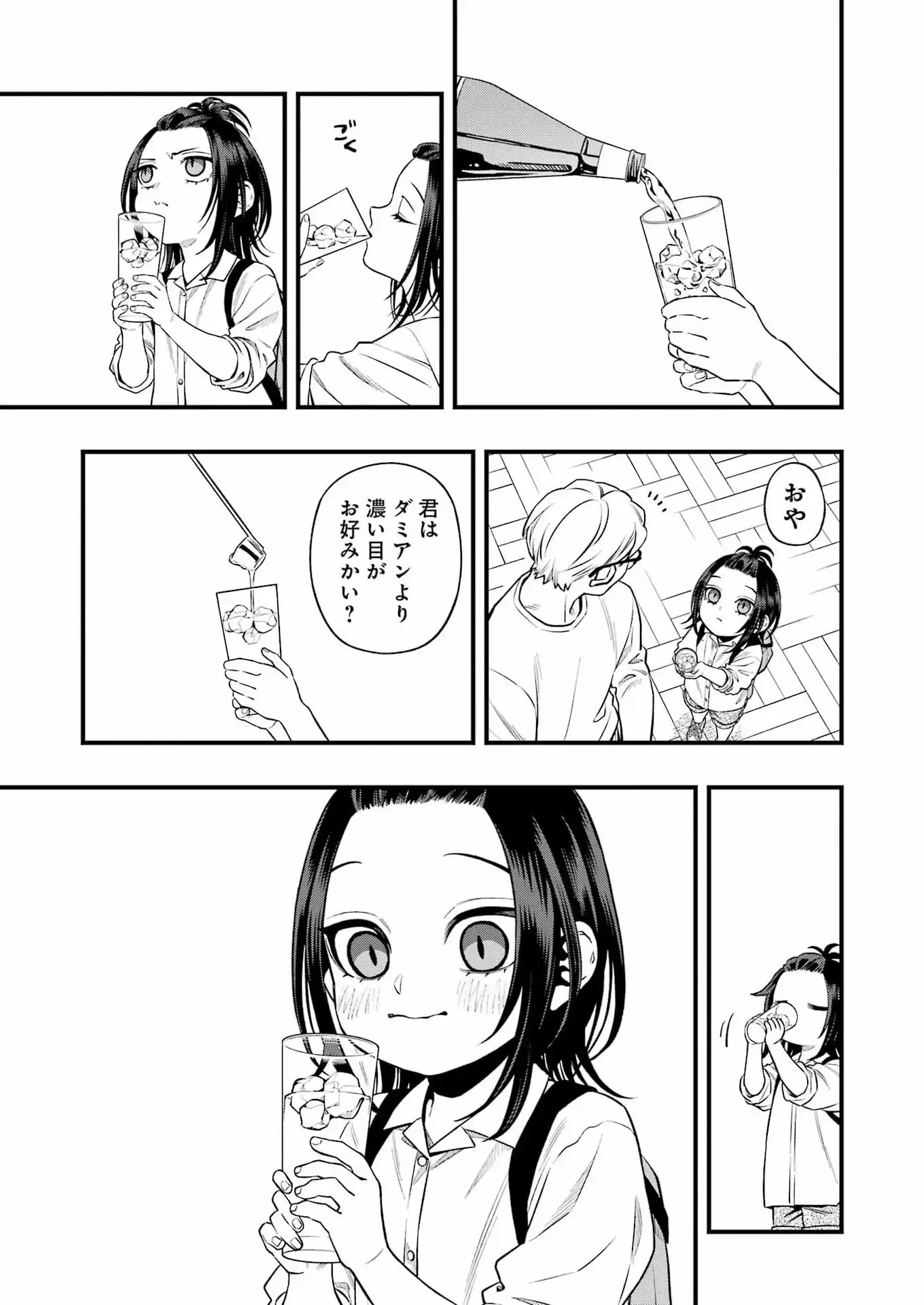 Scramble Recipe Chapter 3 11ページ