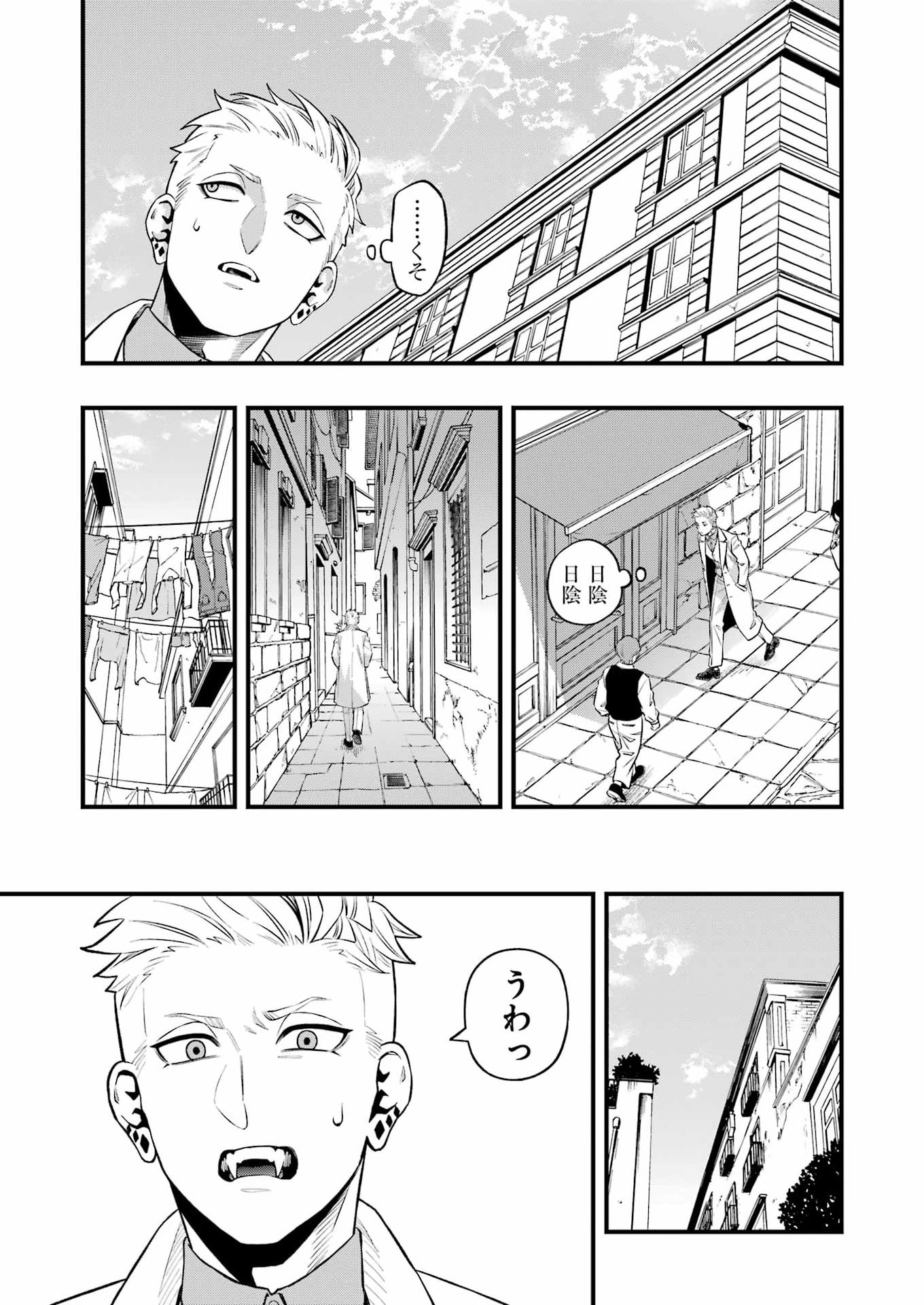 Scramble Recipe Chapter 4 11ページ