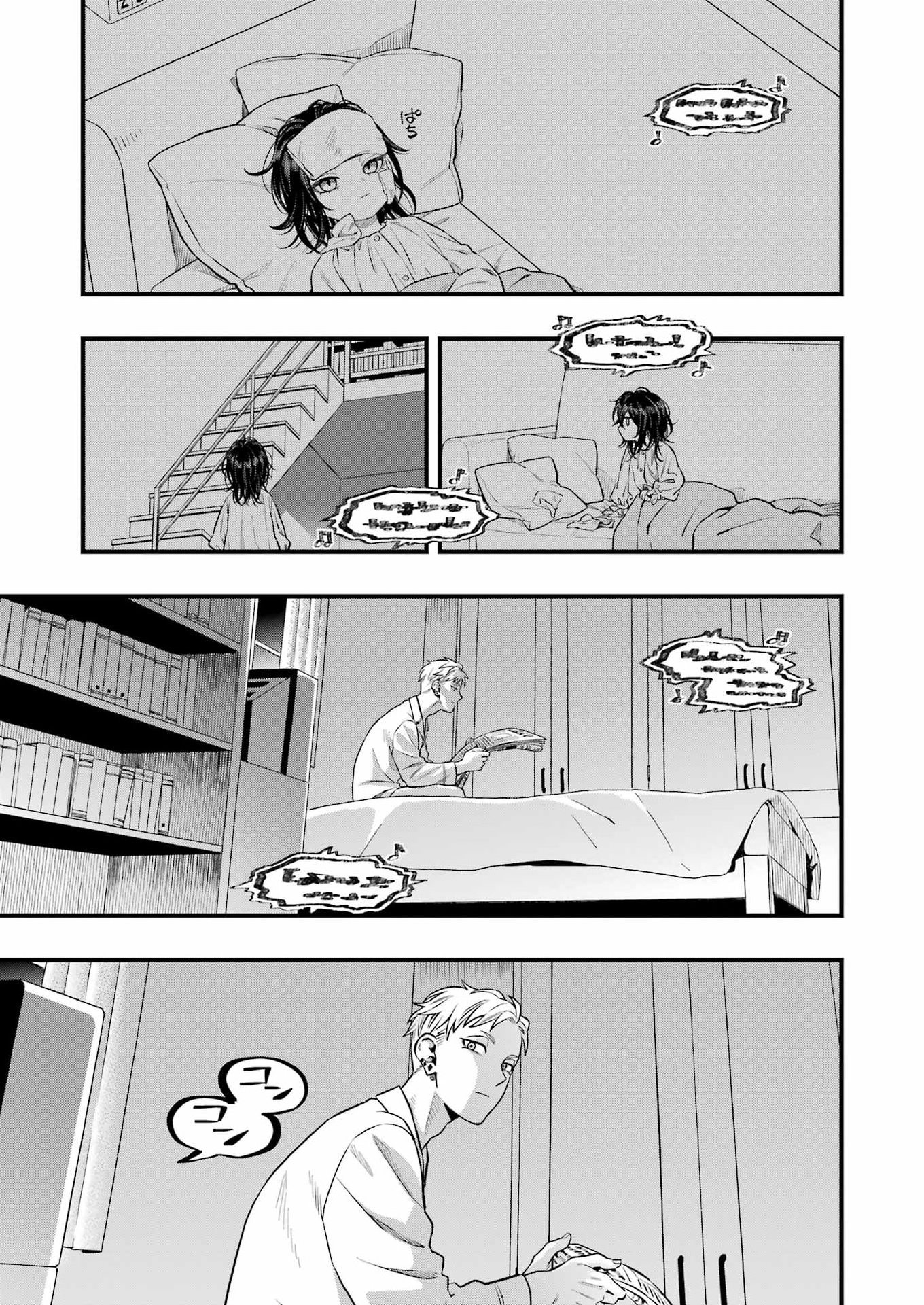 Scramble Recipe Chapter 4 15ページ