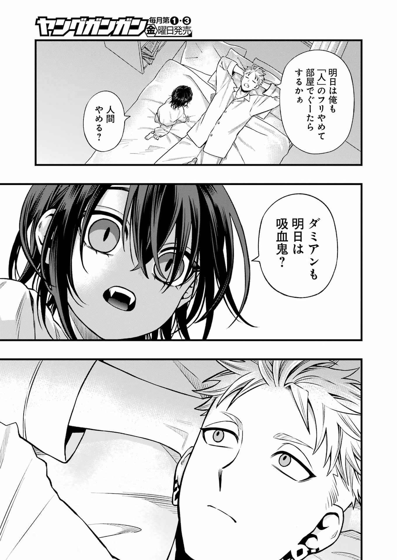 Scramble Recipe Chapter 4 17ページ
