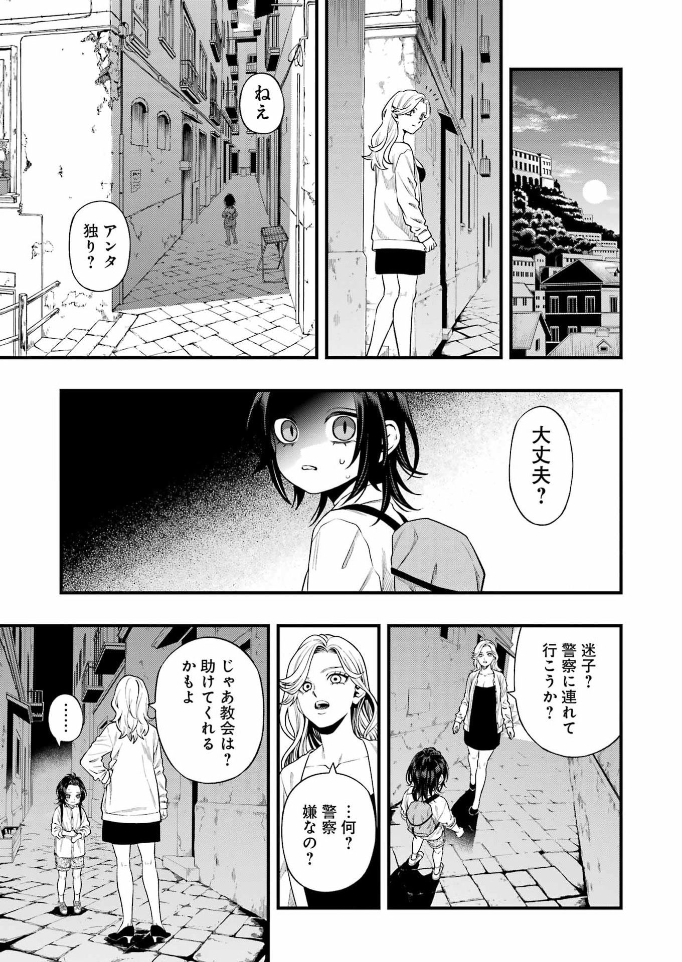 Scramble Recipe Chapter 5 17ページ
