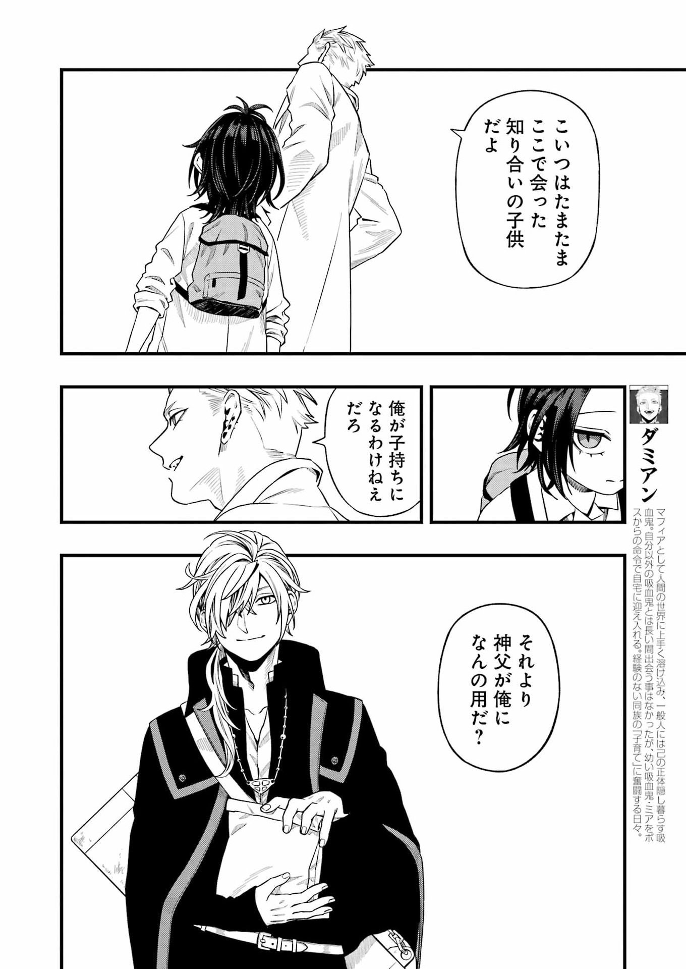 Scramble Recipe Chapter 5 6ページ