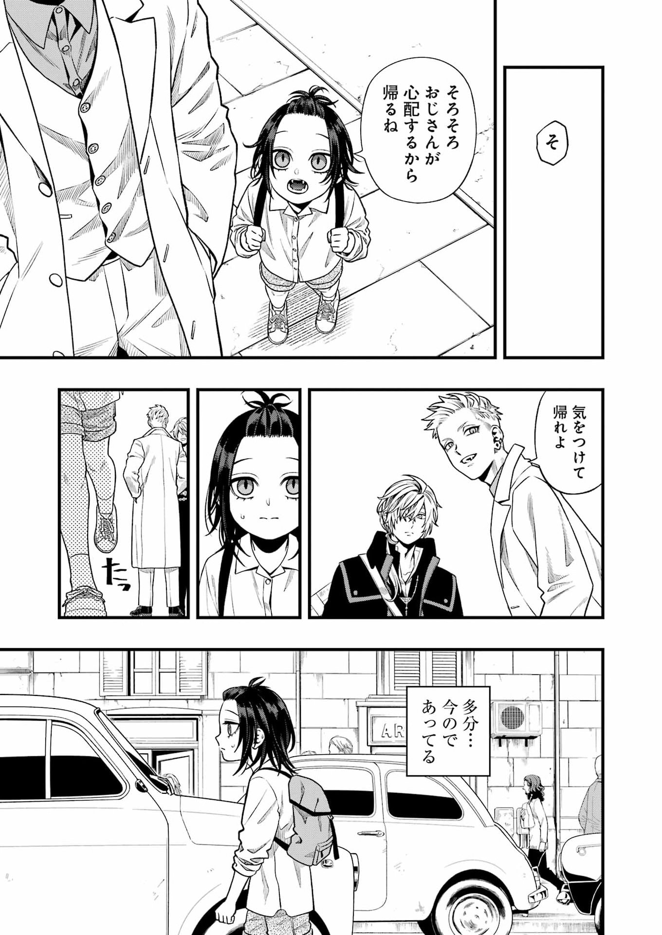 Scramble Recipe Chapter 5 7ページ