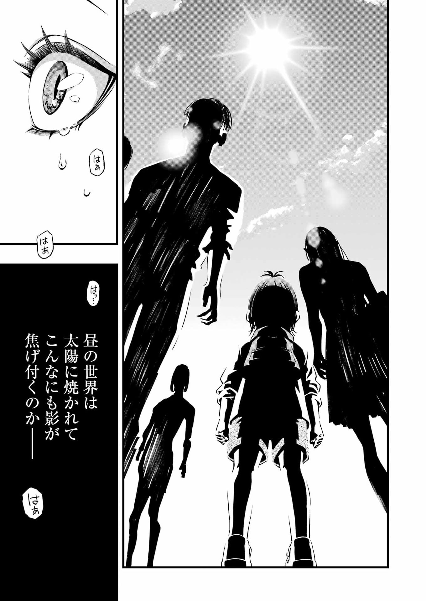 Scramble Recipe Chapter 5 9ページ