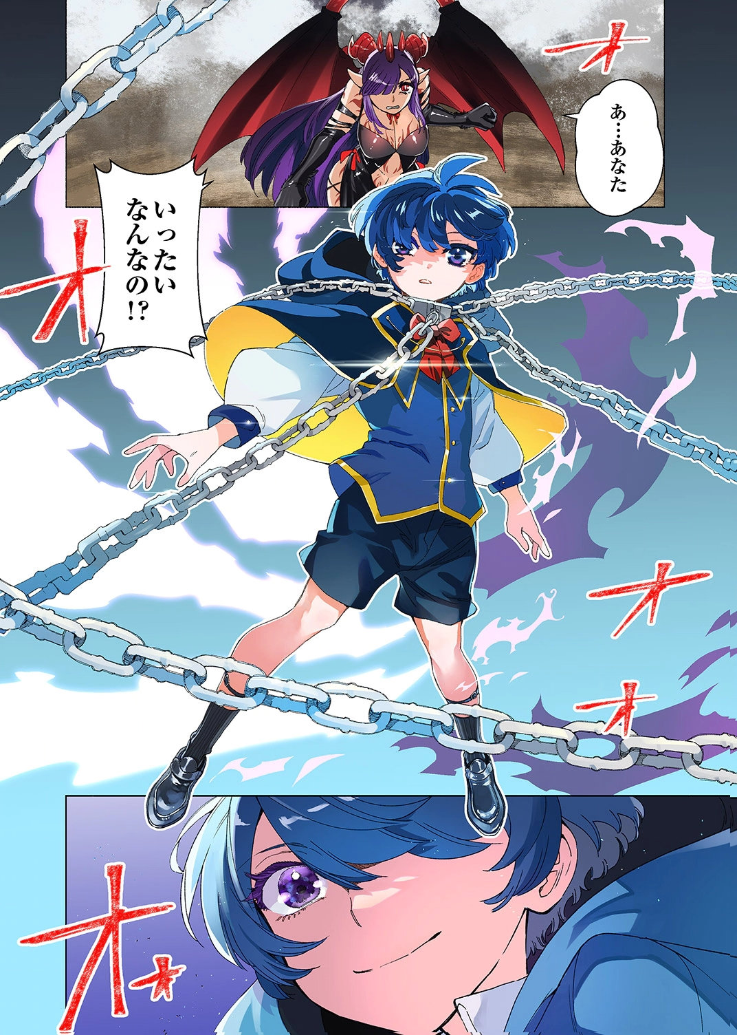 Ukkarin Mahou wo Kiwamete shimatta Dai-5 Ouji wa Kyou mo Mujikaku ni Musou shimasu Chapter 1 1ページ