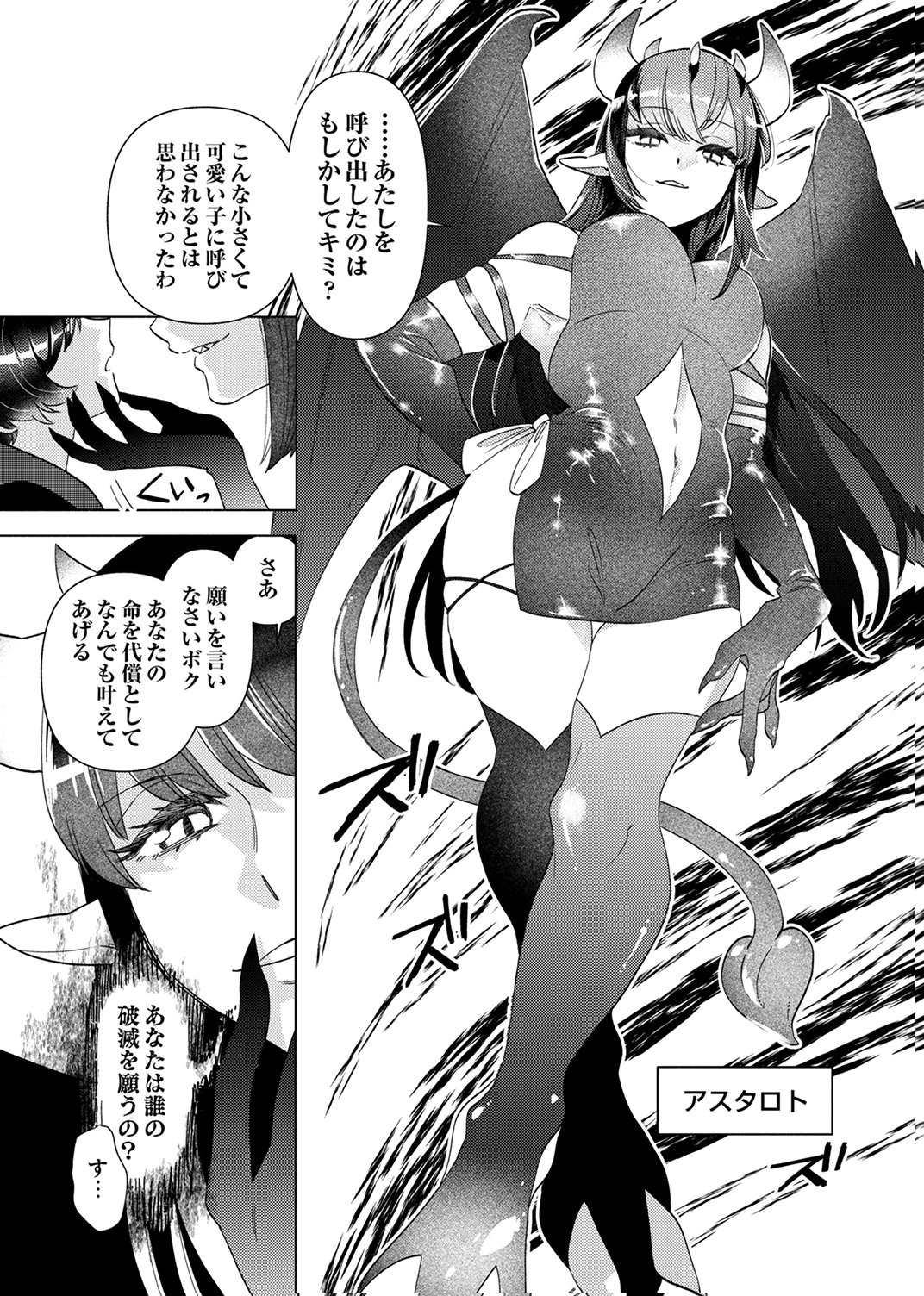 Ukkarin Mahou wo Kiwamete shimatta Dai-5 Ouji wa Kyou mo Mujikaku ni Musou shimasu Chapter 1 23ページ