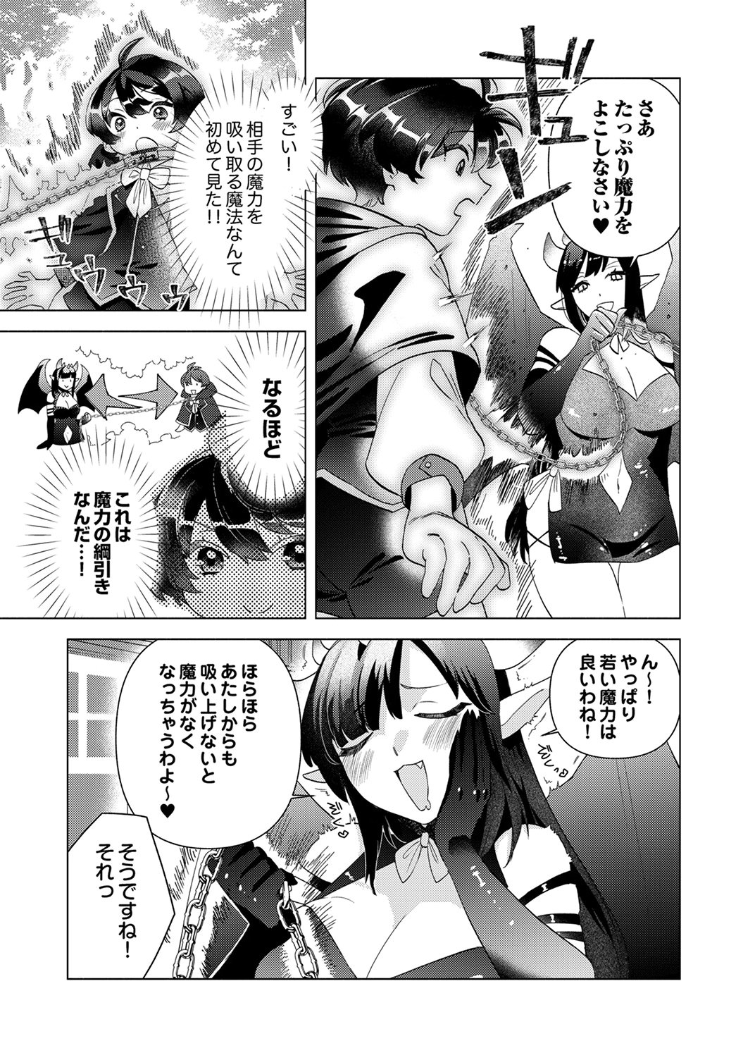 Ukkarin Mahou wo Kiwamete shimatta Dai-5 Ouji wa Kyou mo Mujikaku ni Musou shimasu Chapter 1 27ページ