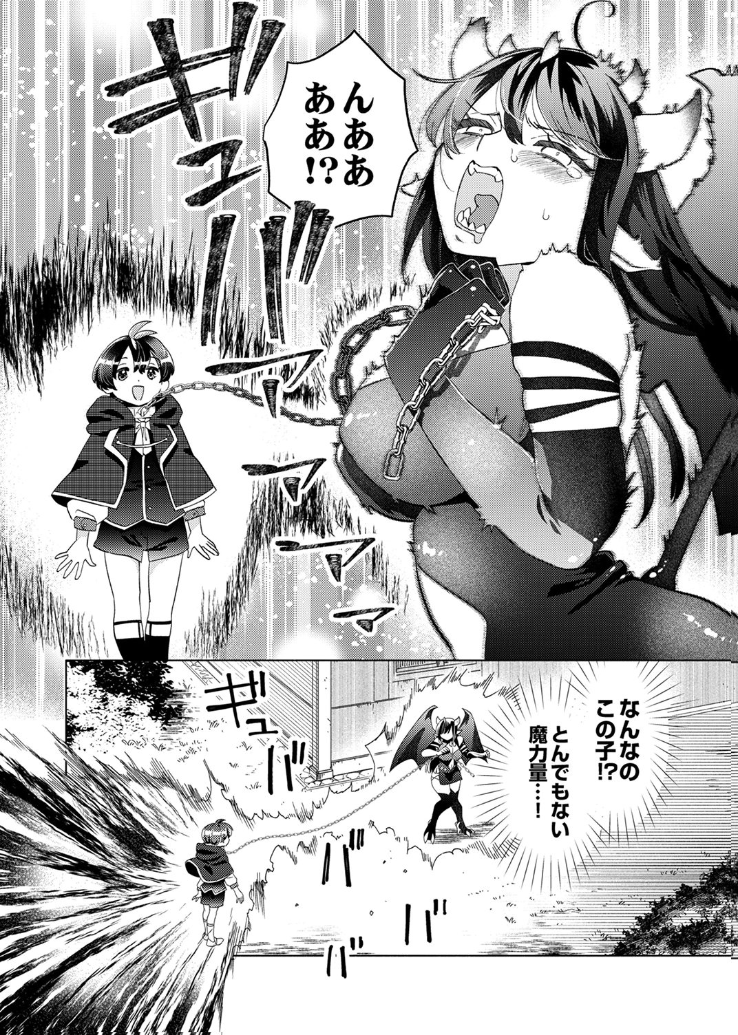 Ukkarin Mahou wo Kiwamete shimatta Dai-5 Ouji wa Kyou mo Mujikaku ni Musou shimasu Chapter 1 28ページ