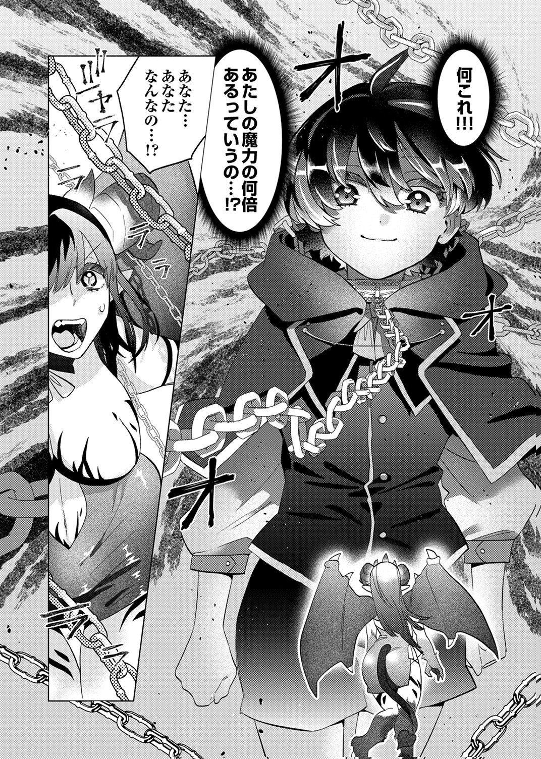 Ukkarin Mahou wo Kiwamete shimatta Dai-5 Ouji wa Kyou mo Mujikaku ni Musou shimasu Chapter 1 33ページ
