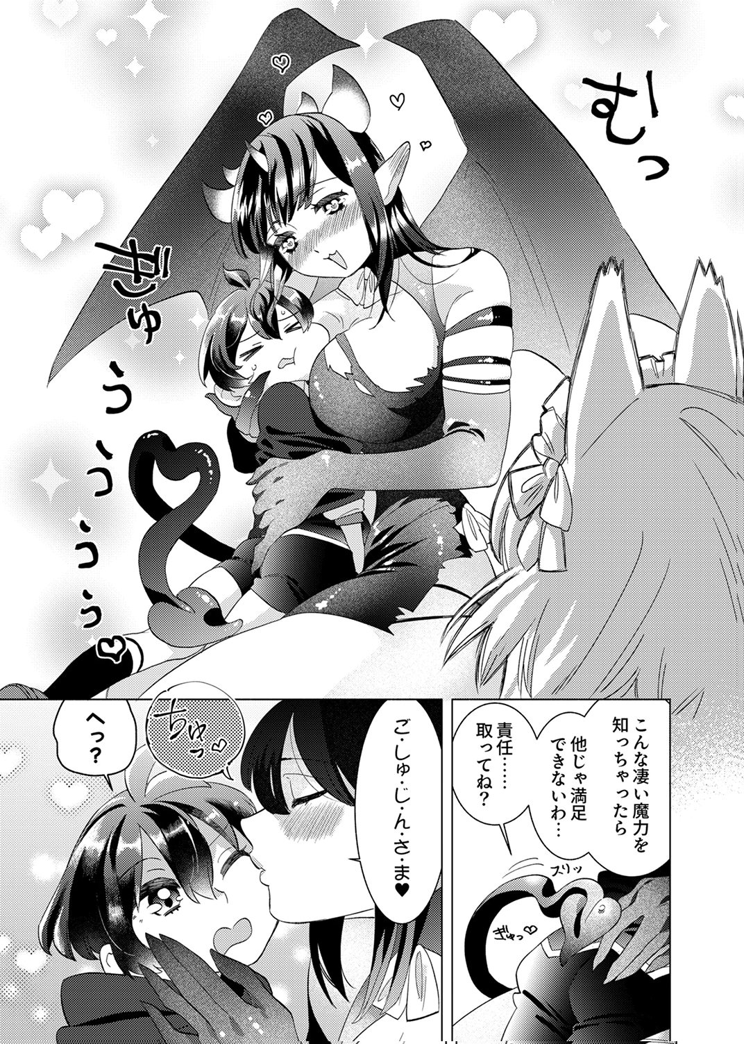 Ukkarin Mahou wo Kiwamete shimatta Dai-5 Ouji wa Kyou mo Mujikaku ni Musou shimasu Chapter 1 36ページ