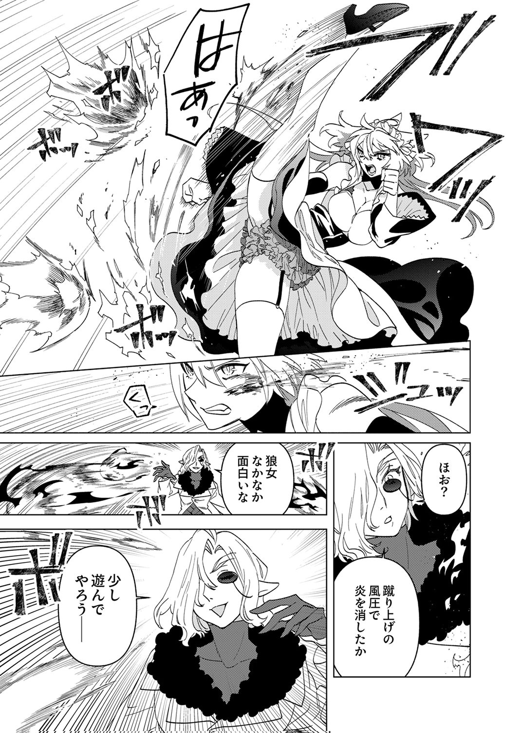 Ukkarin Mahou wo Kiwamete shimatta Dai-5 Ouji wa Kyou mo Mujikaku ni Musou shimasu Chapter 2 15ページ