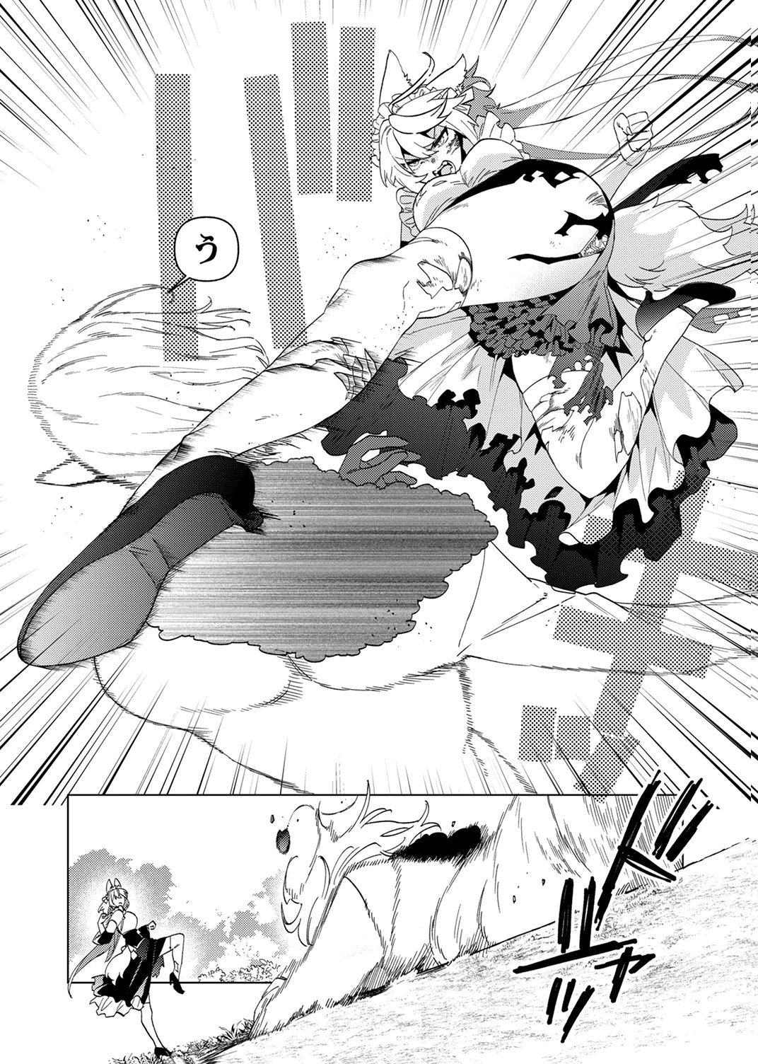 Ukkarin Mahou wo Kiwamete shimatta Dai-5 Ouji wa Kyou mo Mujikaku ni Musou shimasu Chapter 2 16ページ