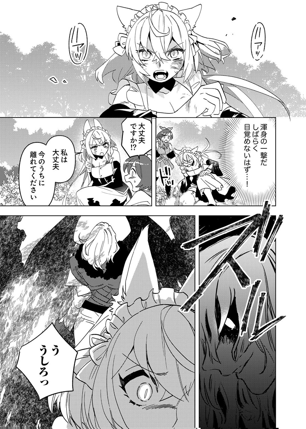 Ukkarin Mahou wo Kiwamete shimatta Dai-5 Ouji wa Kyou mo Mujikaku ni Musou shimasu Chapter 2 17ページ