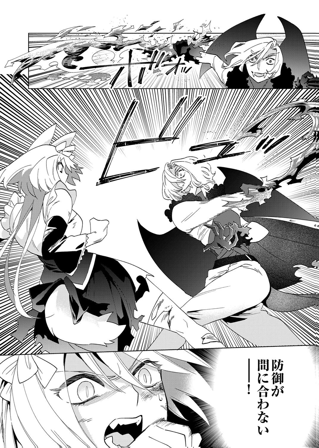 Ukkarin Mahou wo Kiwamete shimatta Dai-5 Ouji wa Kyou mo Mujikaku ni Musou shimasu Chapter 2 19ページ