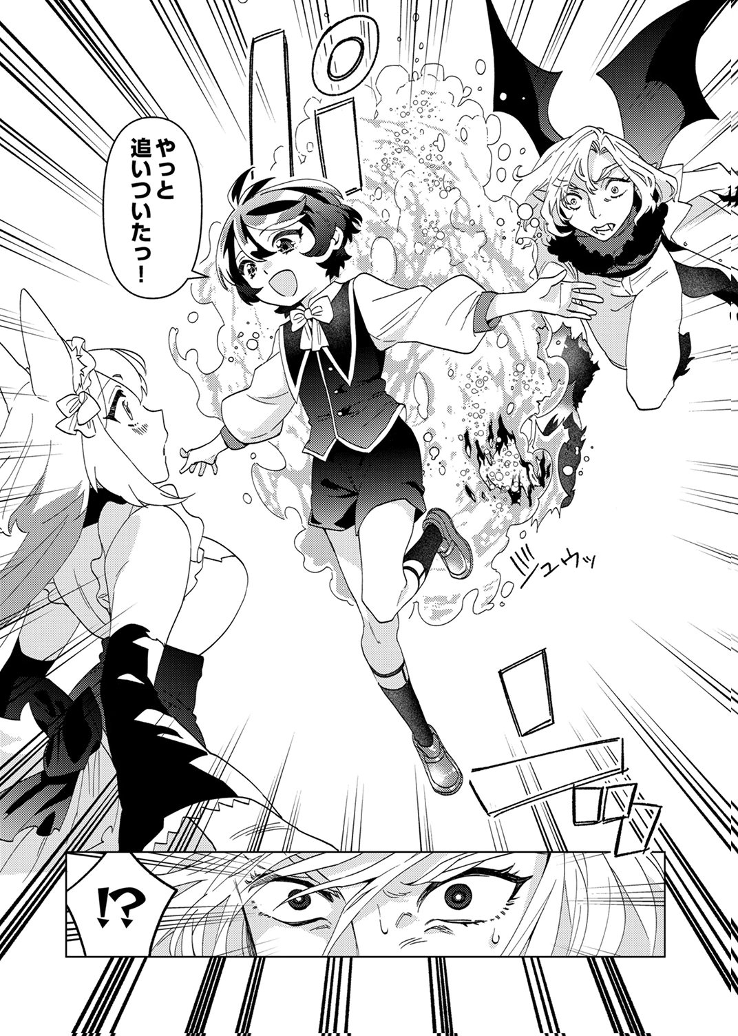 Ukkarin Mahou wo Kiwamete shimatta Dai-5 Ouji wa Kyou mo Mujikaku ni Musou shimasu Chapter 2 20ページ