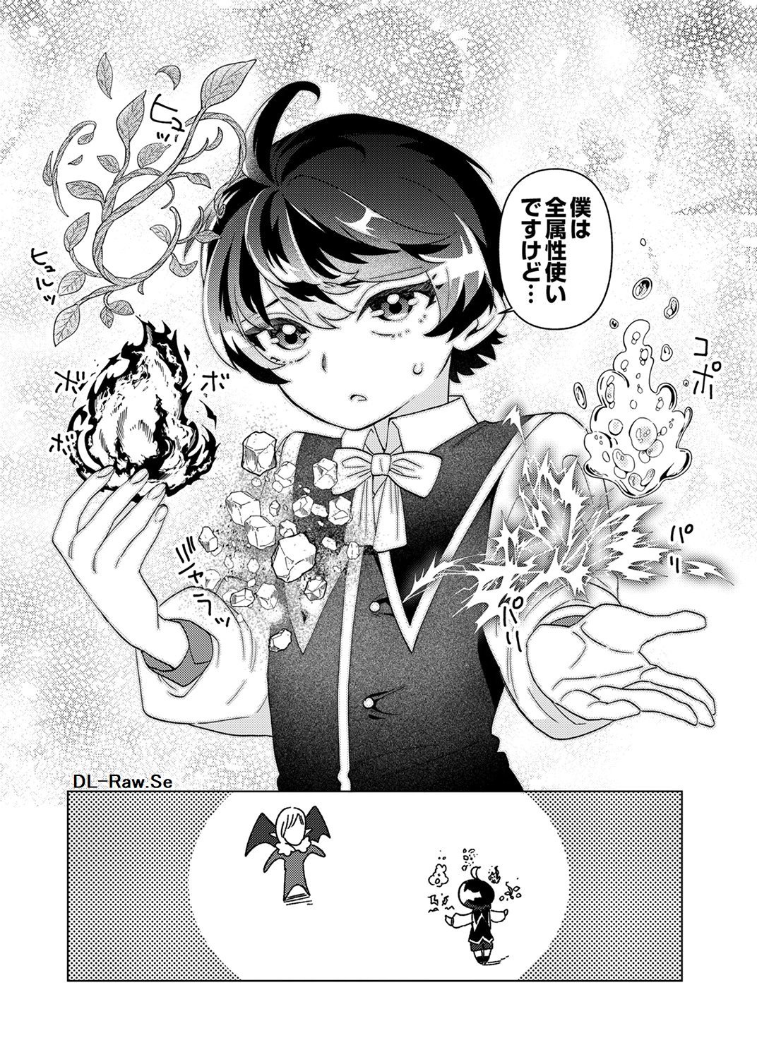 Ukkarin Mahou wo Kiwamete shimatta Dai-5 Ouji wa Kyou mo Mujikaku ni Musou shimasu Chapter 2 22ページ