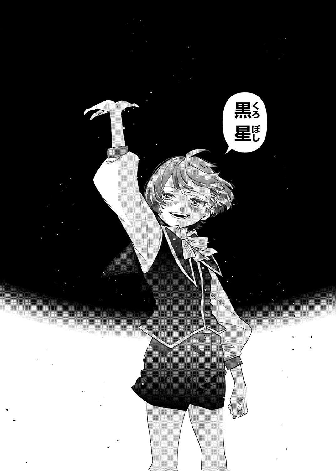 Ukkarin Mahou wo Kiwamete shimatta Dai-5 Ouji wa Kyou mo Mujikaku ni Musou shimasu Chapter 2 31ページ