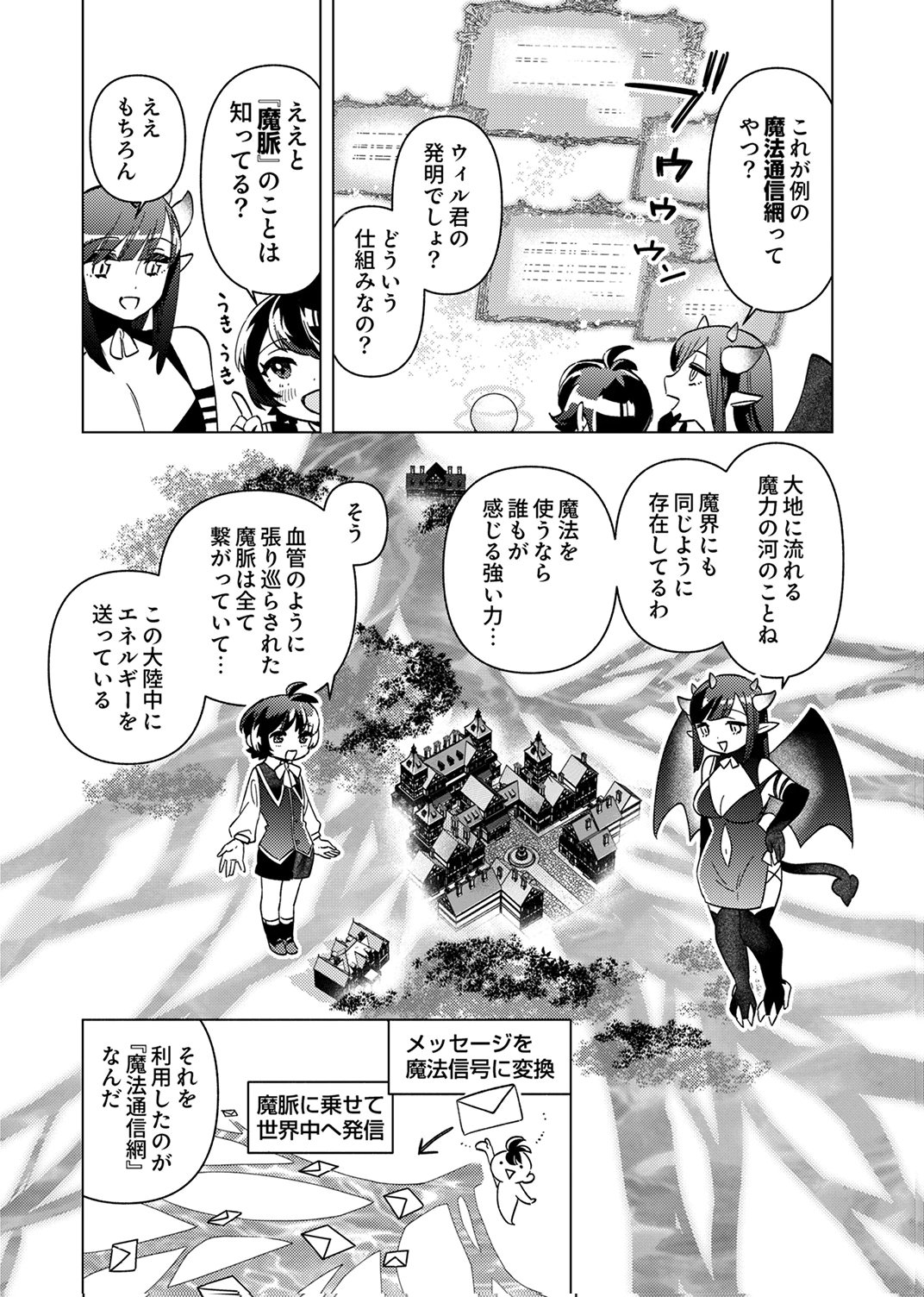 Ukkarin Mahou wo Kiwamete shimatta Dai-5 Ouji wa Kyou mo Mujikaku ni Musou shimasu Chapter 2 5ページ