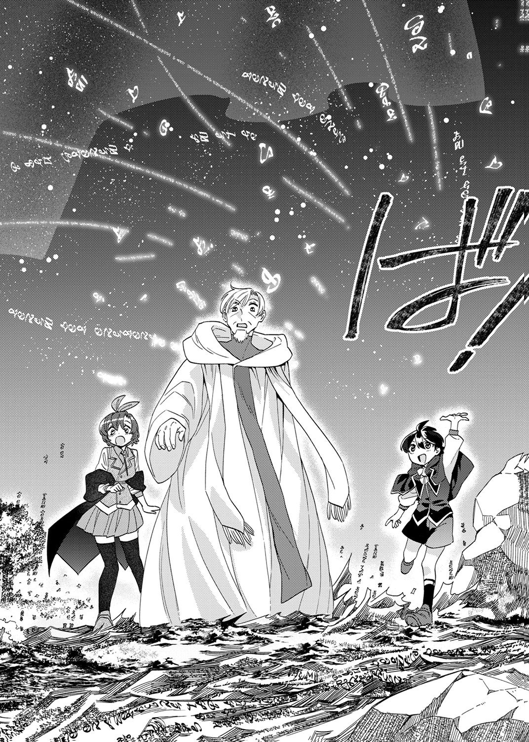 Ukkarin Mahou wo Kiwamete shimatta Dai-5 Ouji wa Kyou mo Mujikaku ni Musou shimasu Chapter 3 20ページ
