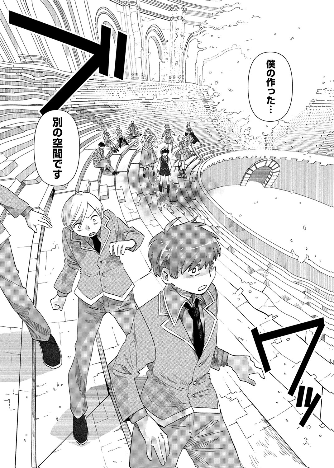 Ukkarin Mahou wo Kiwamete shimatta Dai-5 Ouji wa Kyou mo Mujikaku ni Musou shimasu Chapter 3 33ページ
