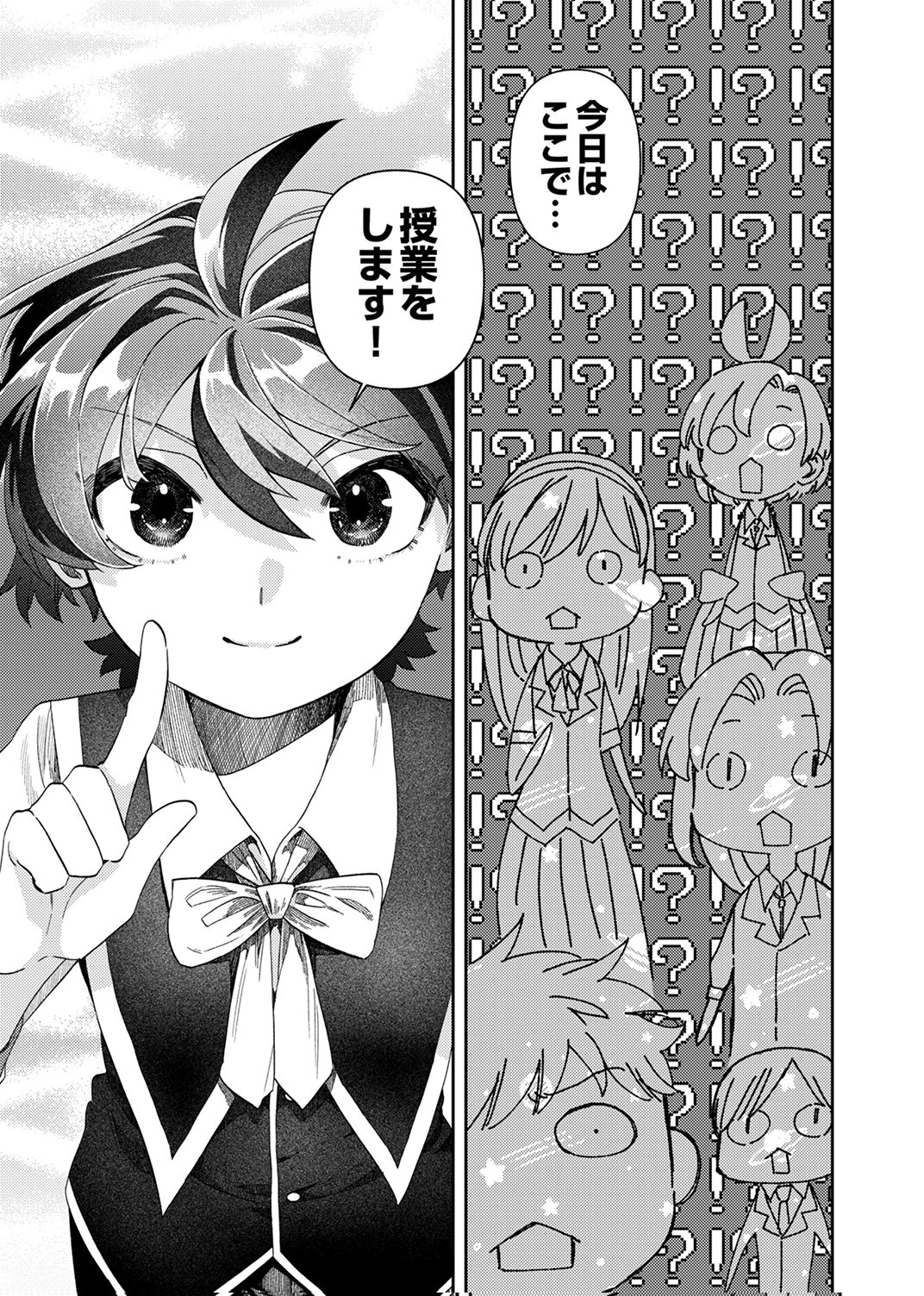 Ukkarin Mahou wo Kiwamete shimatta Dai-5 Ouji wa Kyou mo Mujikaku ni Musou shimasu Chapter 3 34ページ