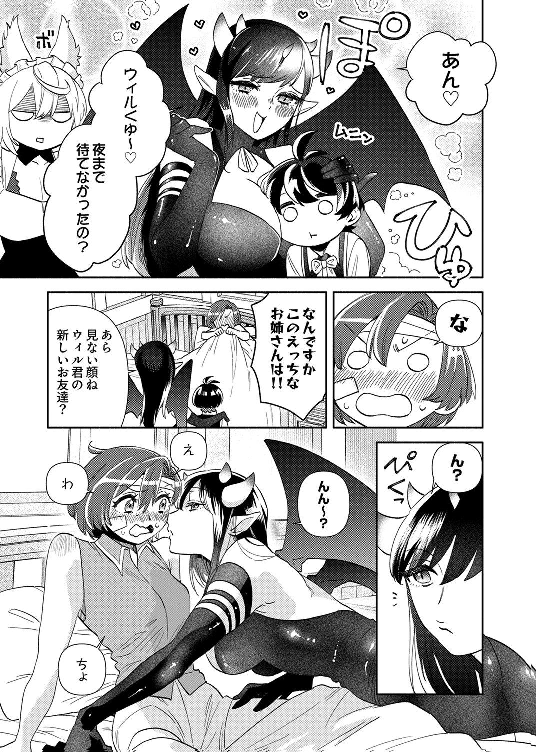 Ukkarin Mahou wo Kiwamete shimatta Dai-5 Ouji wa Kyou mo Mujikaku ni Musou shimasu Chapter 3 5ページ