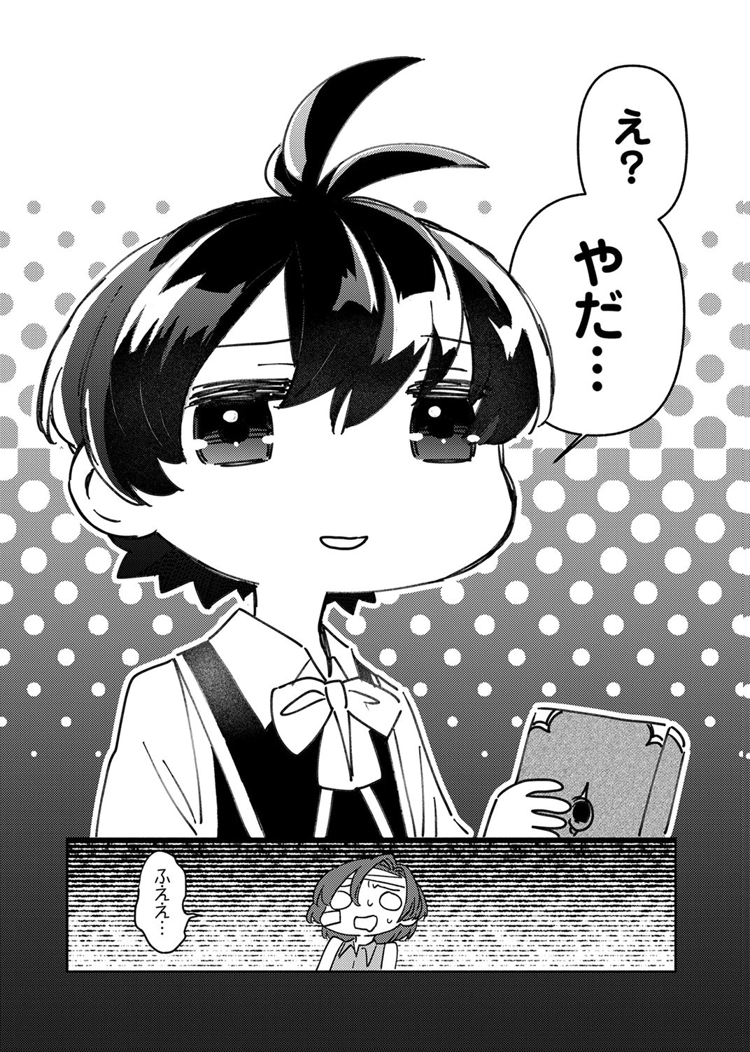 Ukkarin Mahou wo Kiwamete shimatta Dai-5 Ouji wa Kyou mo Mujikaku ni Musou shimasu Chapter 3 8ページ