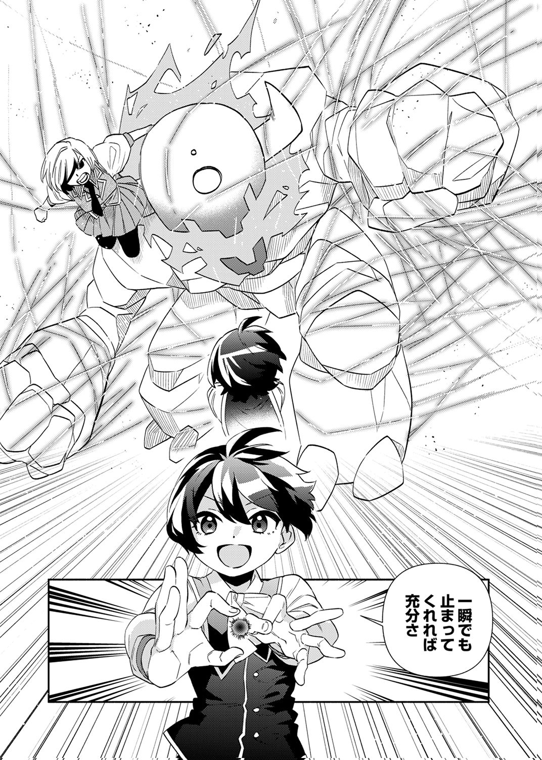 Ukkarin Mahou wo Kiwamete shimatta Dai-5 Ouji wa Kyou mo Mujikaku ni Musou shimasu Chapter 4 27ページ