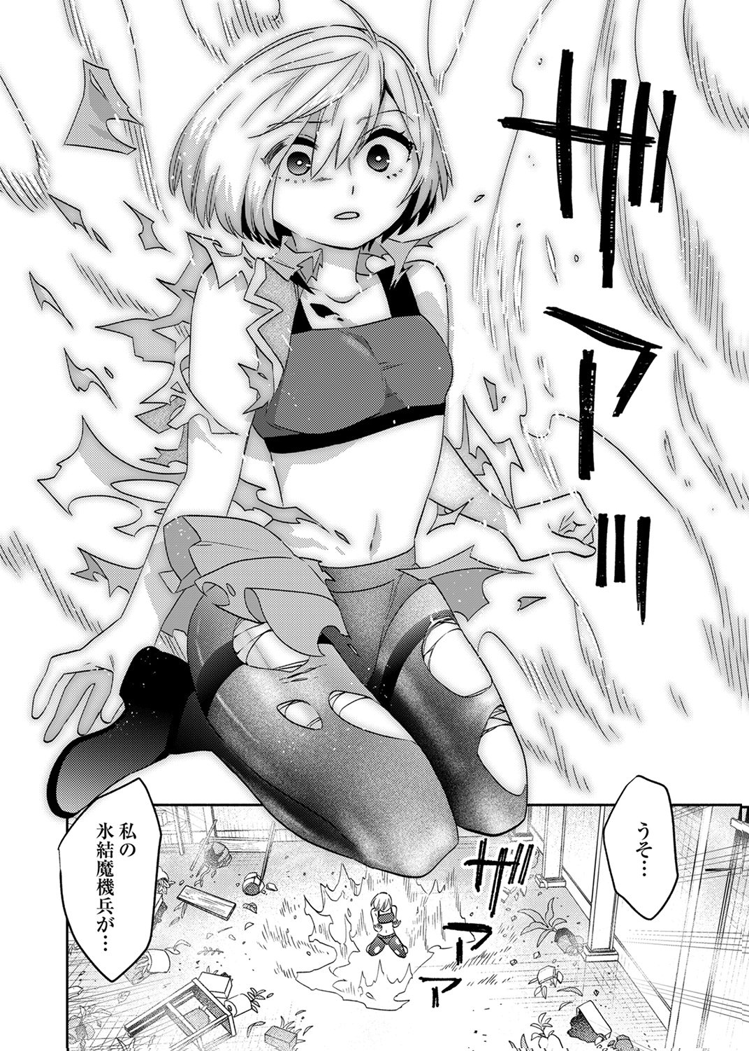 Ukkarin Mahou wo Kiwamete shimatta Dai-5 Ouji wa Kyou mo Mujikaku ni Musou shimasu Chapter 4 30ページ