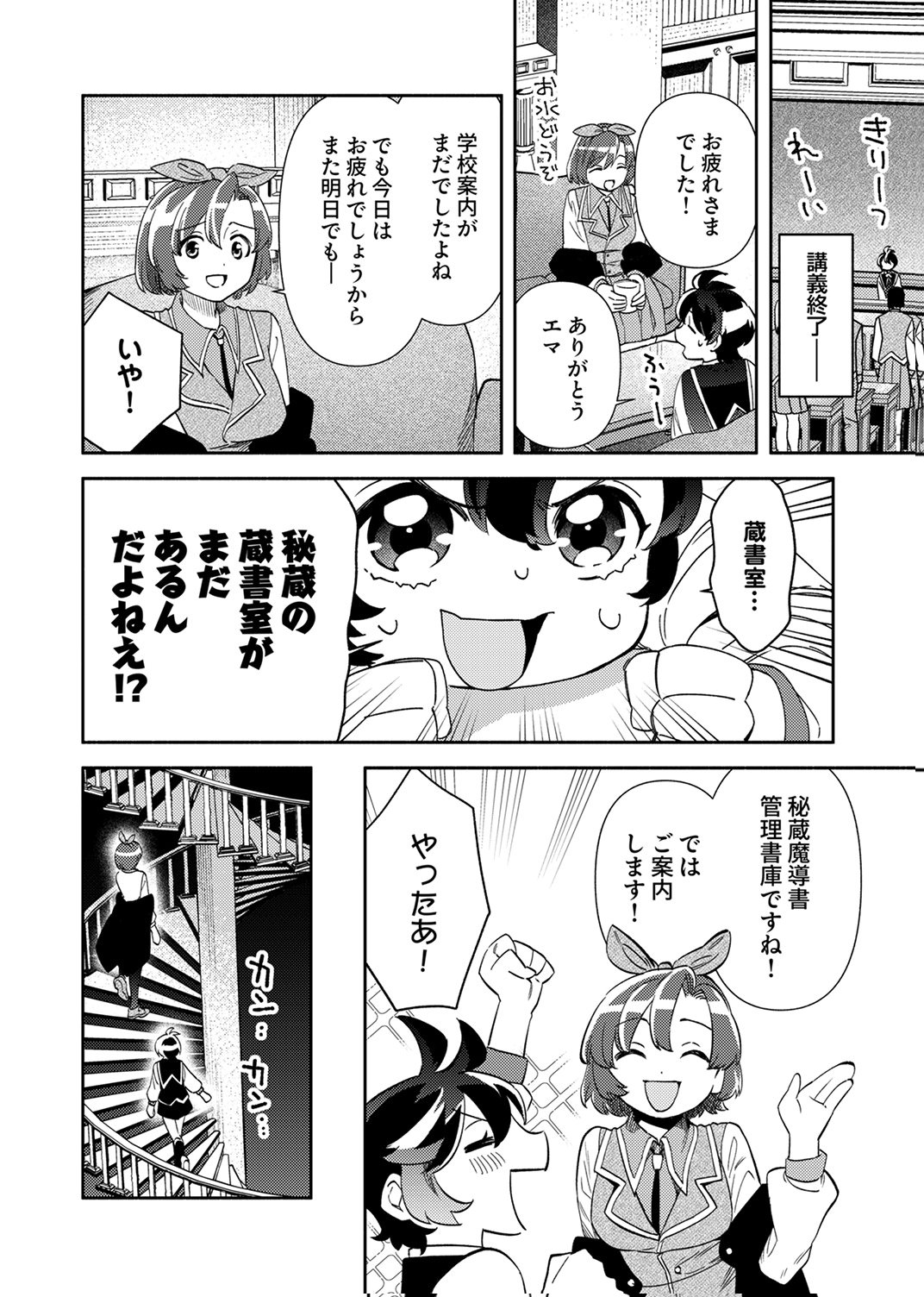 Ukkarin Mahou wo Kiwamete shimatta Dai-5 Ouji wa Kyou mo Mujikaku ni Musou shimasu Chapter 4 10ページ