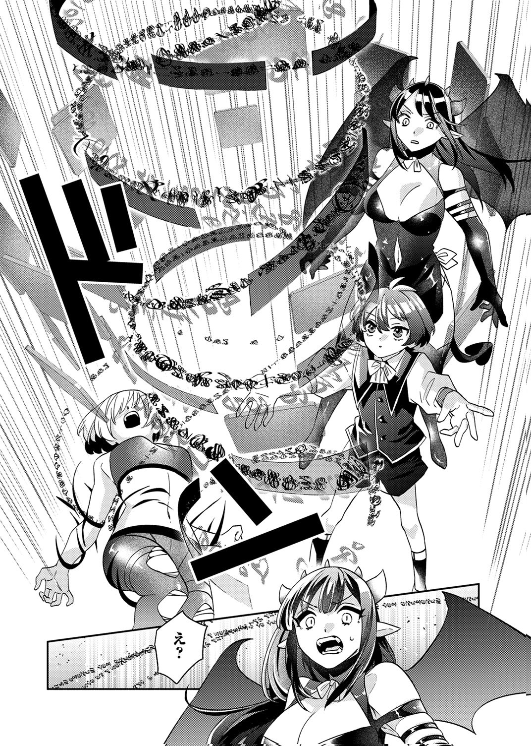 Ukkarin Mahou wo Kiwamete shimatta Dai-5 Ouji wa Kyou mo Mujikaku ni Musou shimasu Chapter 5 12ページ