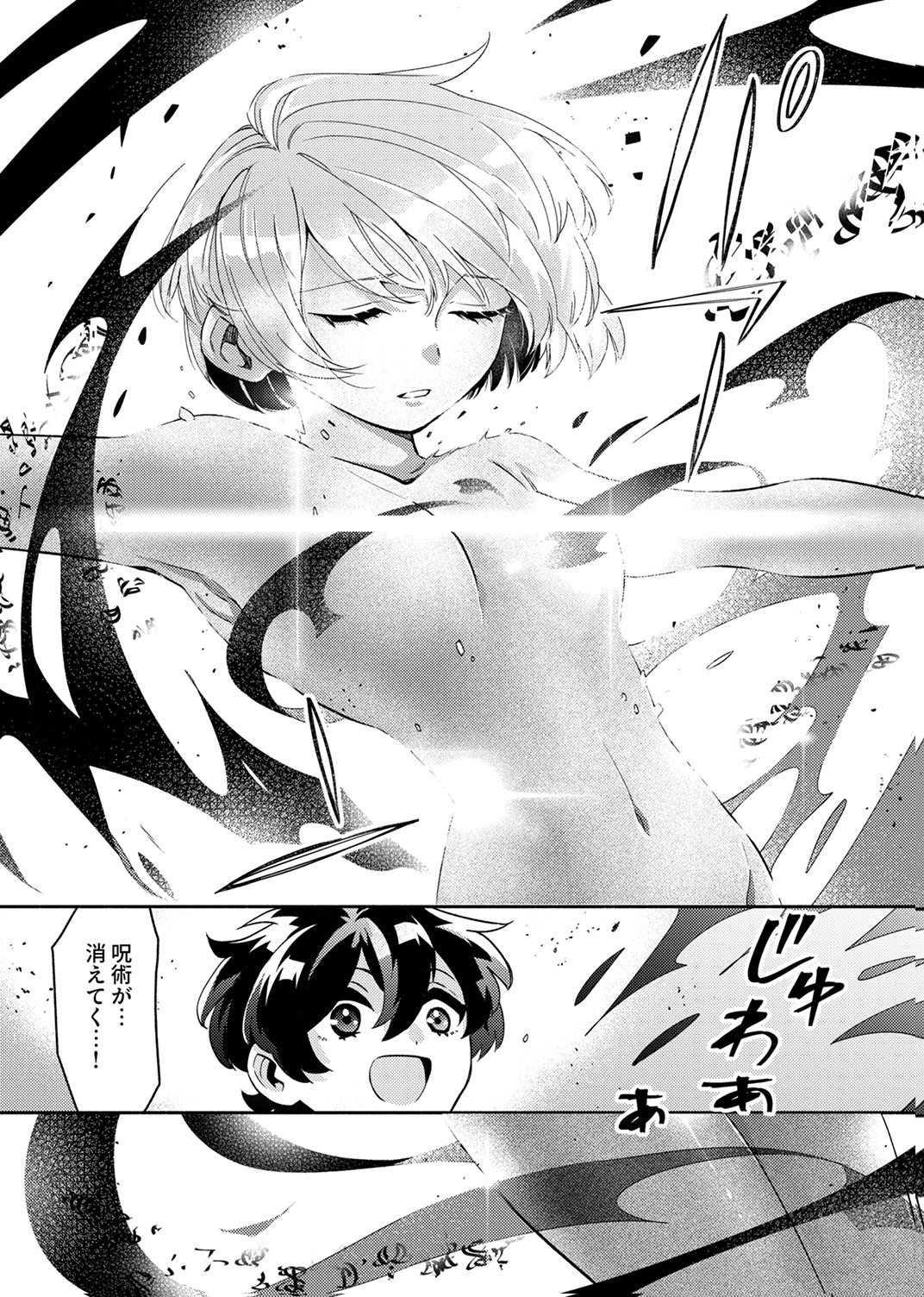 Ukkarin Mahou wo Kiwamete shimatta Dai-5 Ouji wa Kyou mo Mujikaku ni Musou shimasu Chapter 5 17ページ
