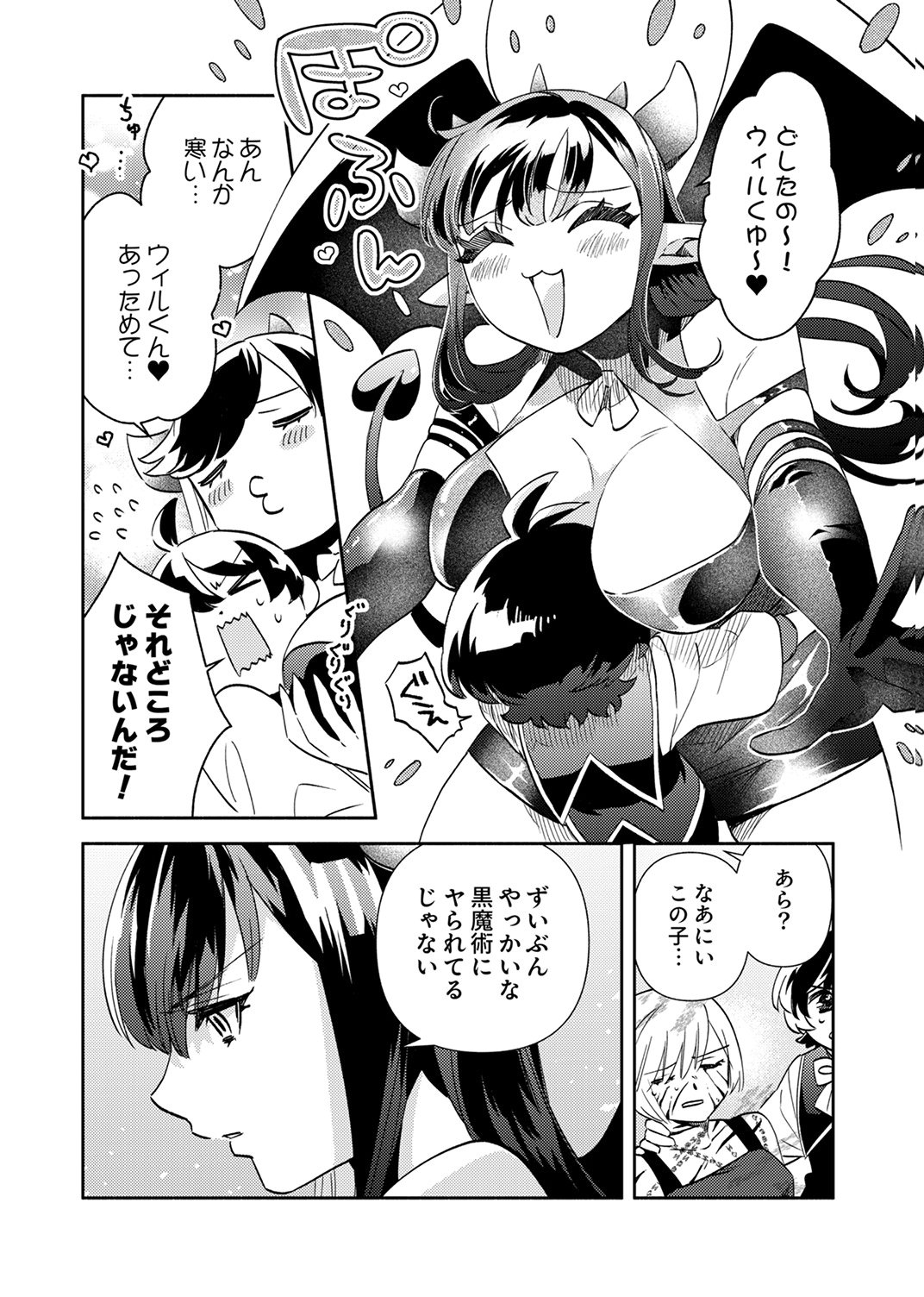 Ukkarin Mahou wo Kiwamete shimatta Dai-5 Ouji wa Kyou mo Mujikaku ni Musou shimasu Chapter 5 7ページ