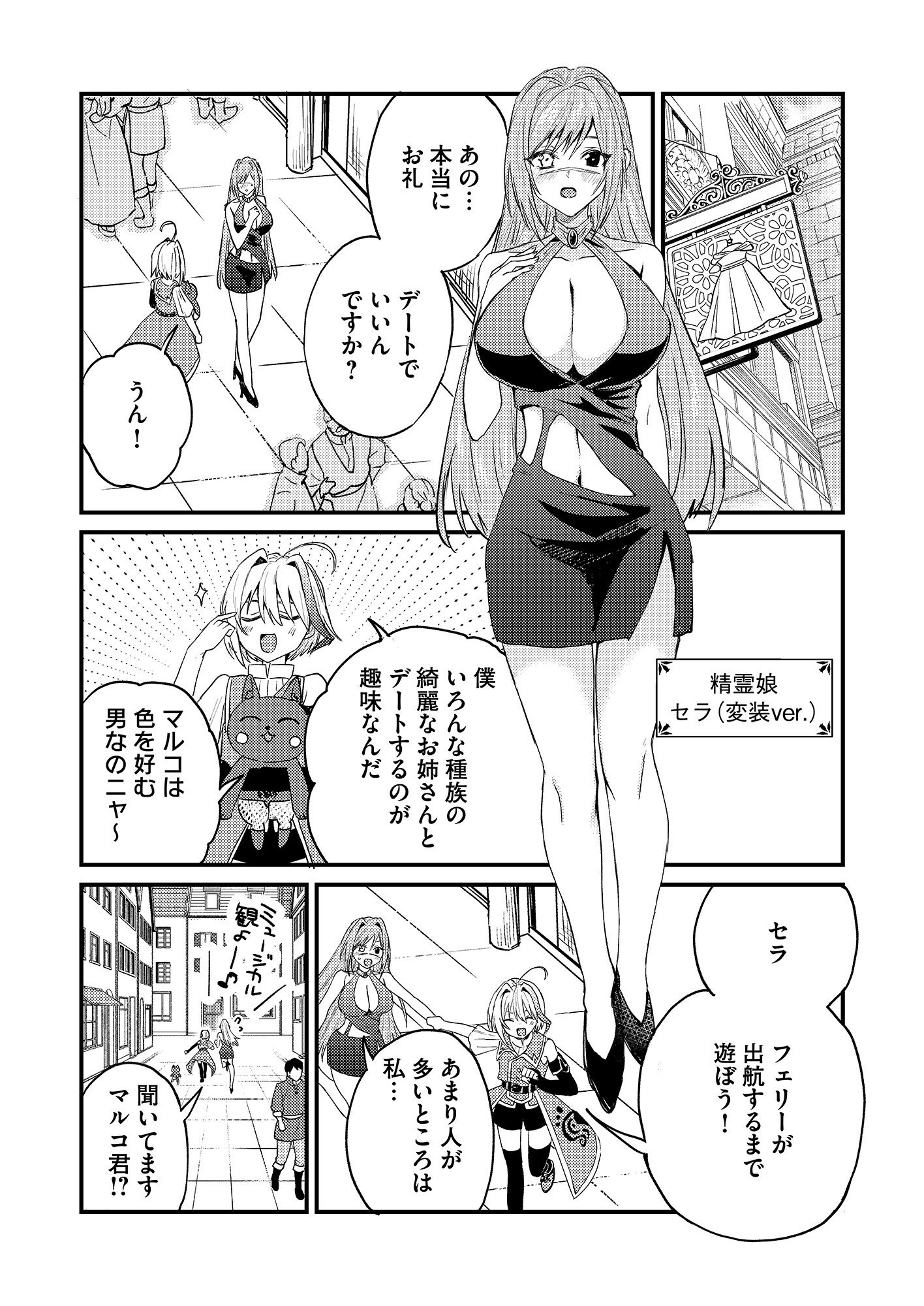 Summons Lord Chapter 1 14ページ