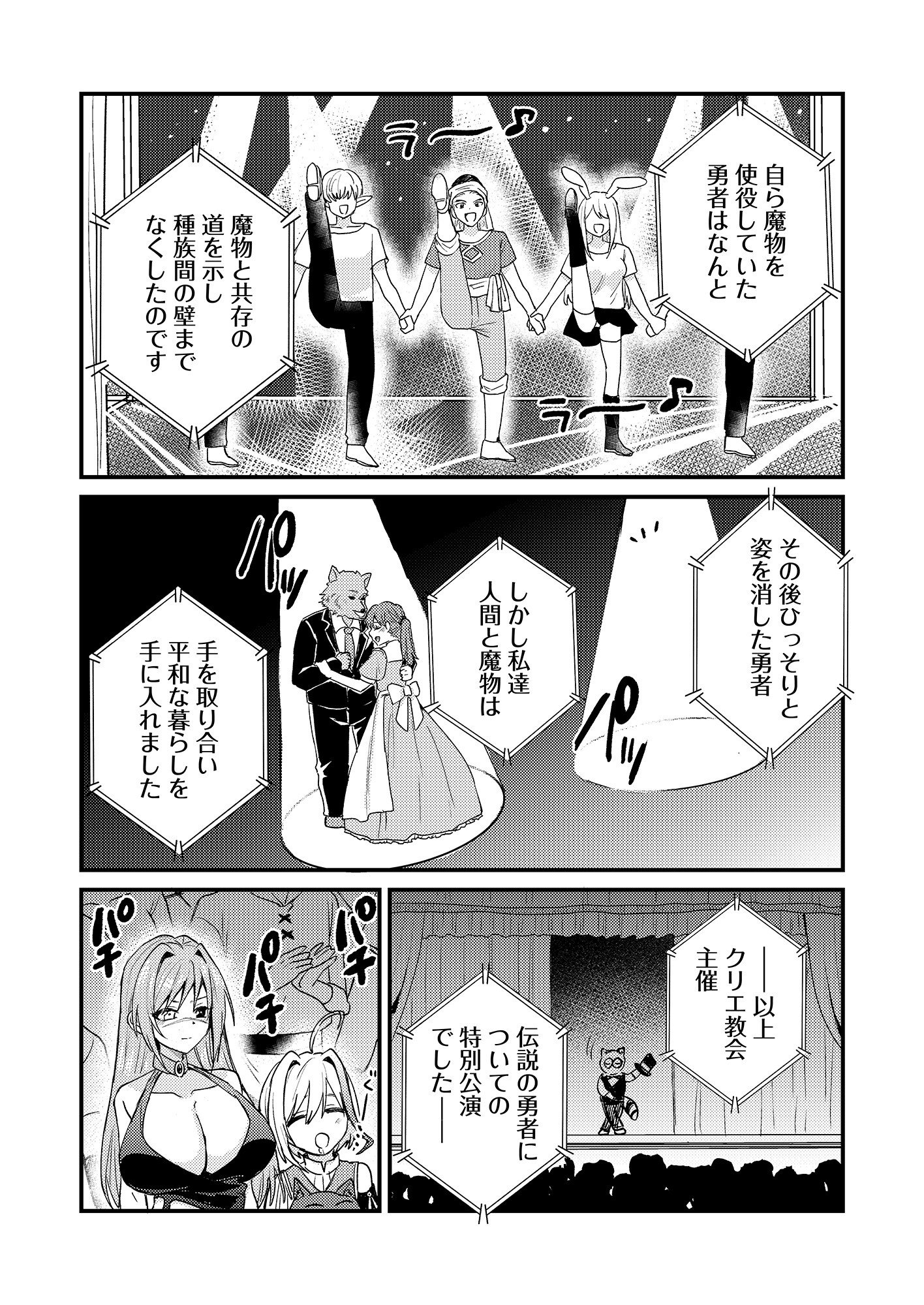 Summons Lord Chapter 1 16ページ
