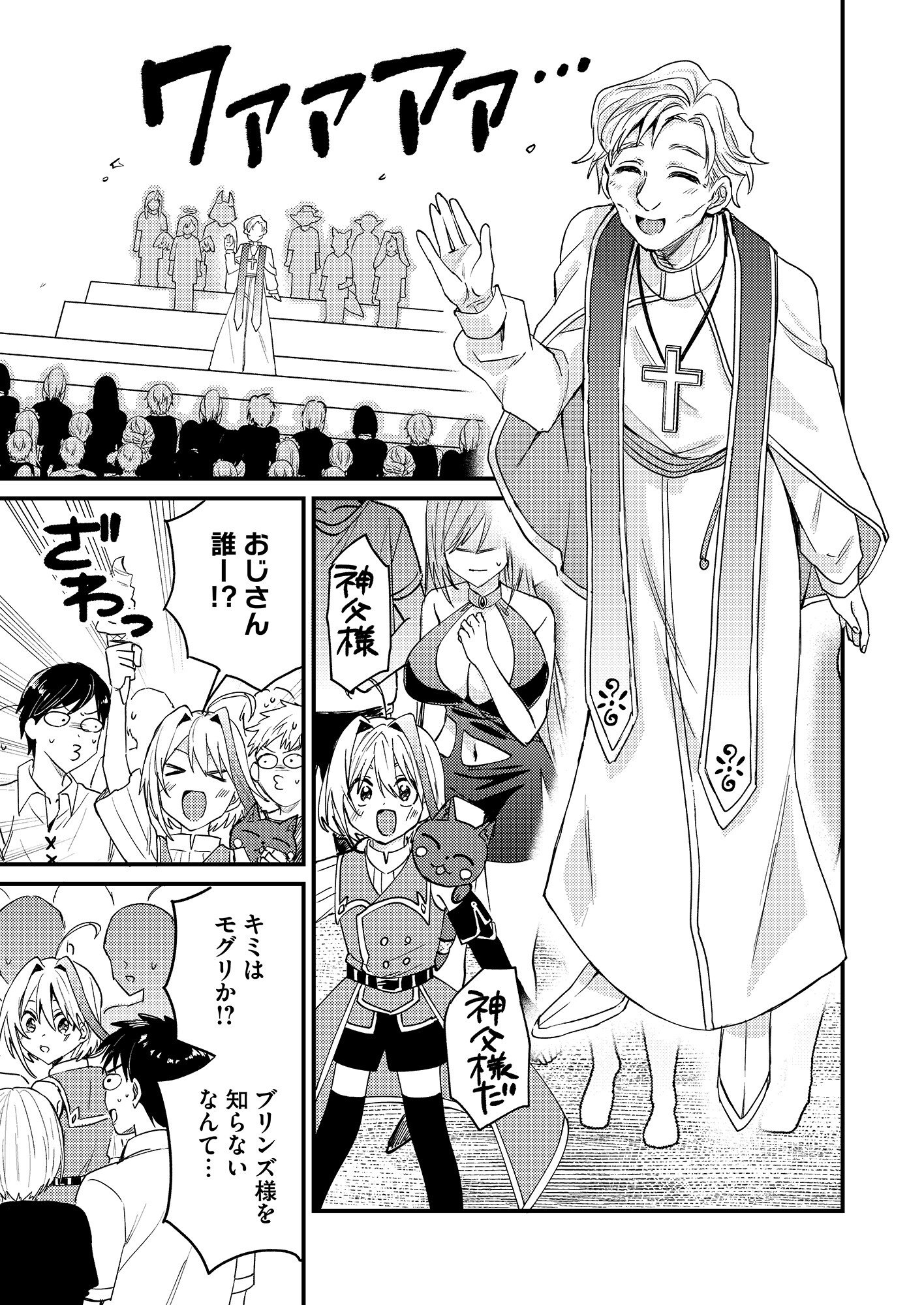Summons Lord Chapter 1 19ページ