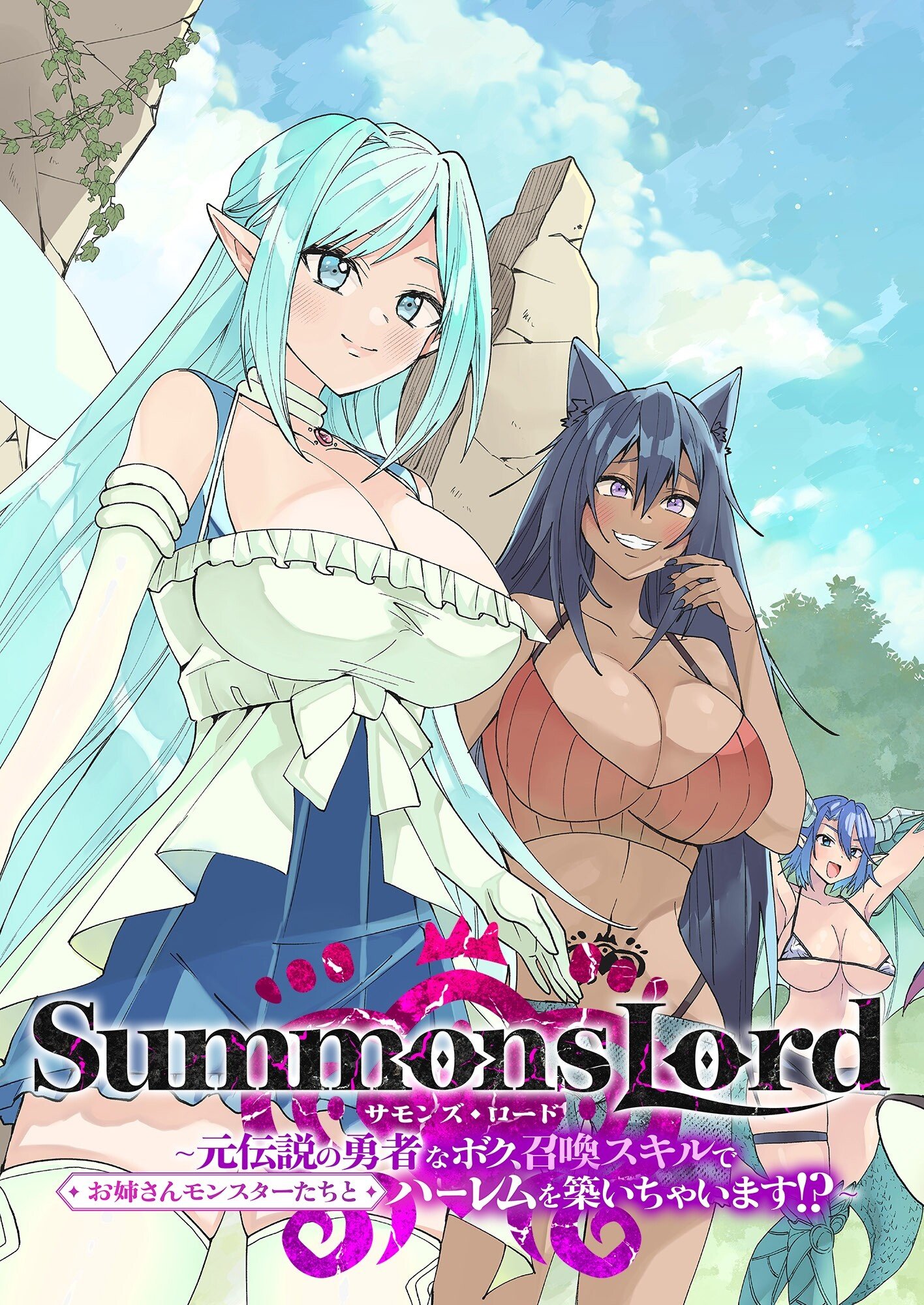 Summons Lord Chapter 1 3ページ