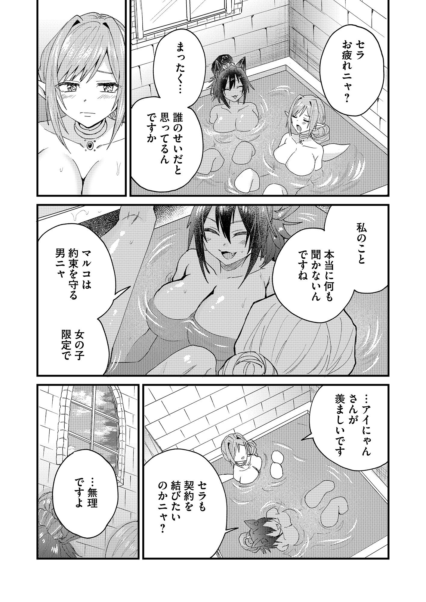 Summons Lord Chapter 1 25ページ