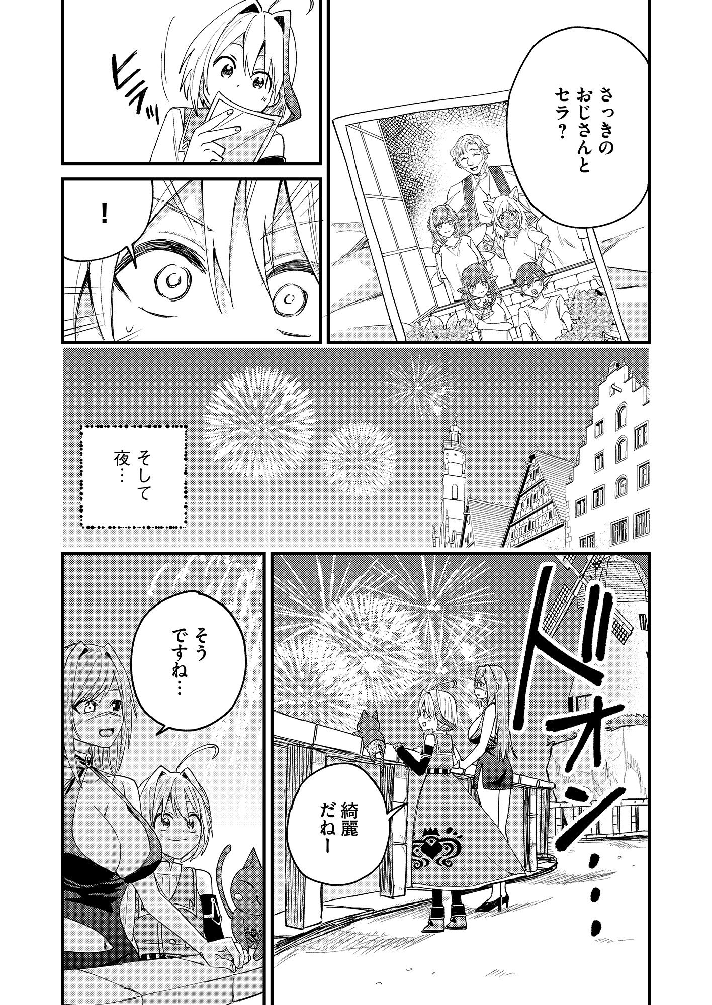 Summons Lord Chapter 1 27ページ