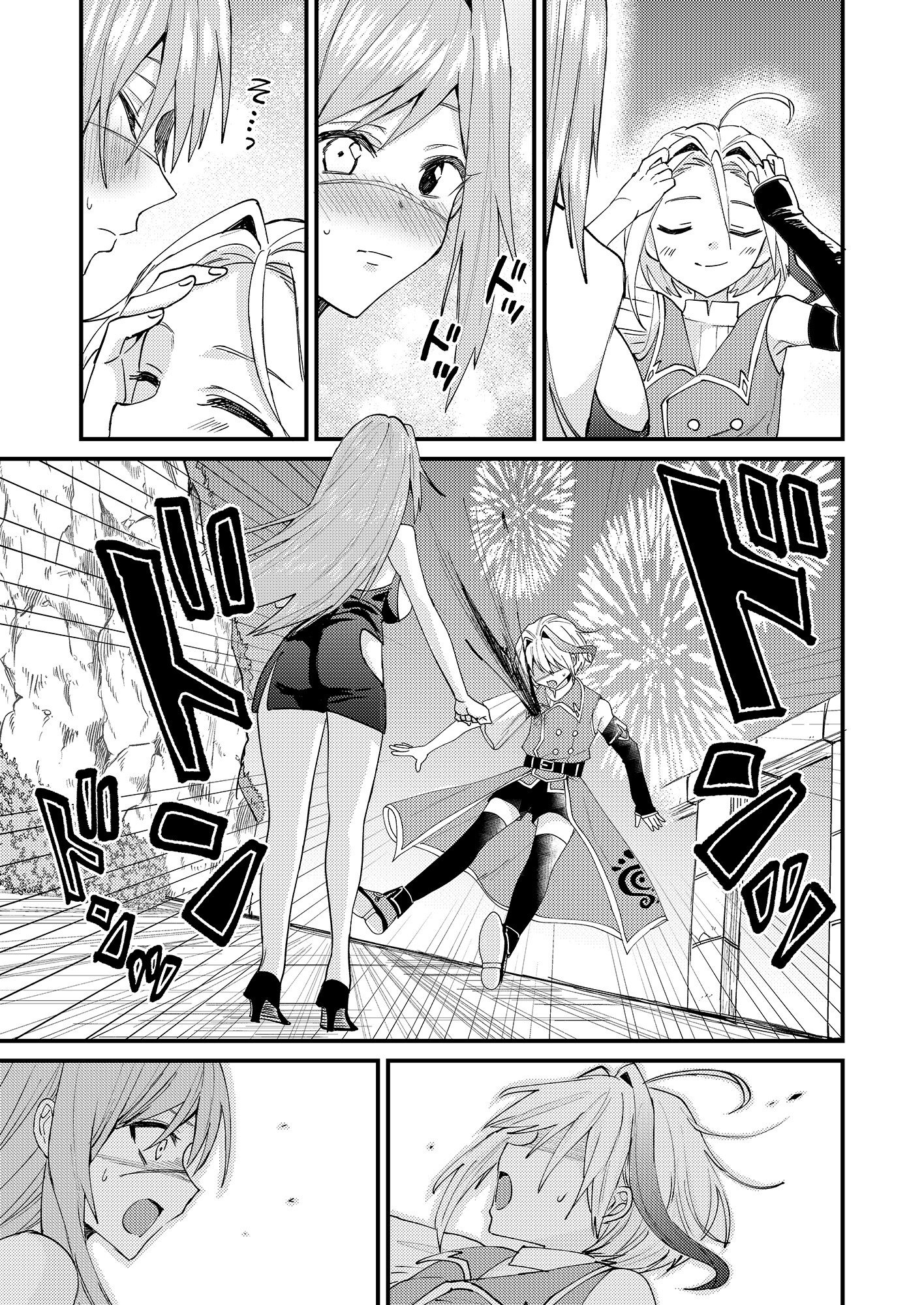 Summons Lord Chapter 1 29ページ