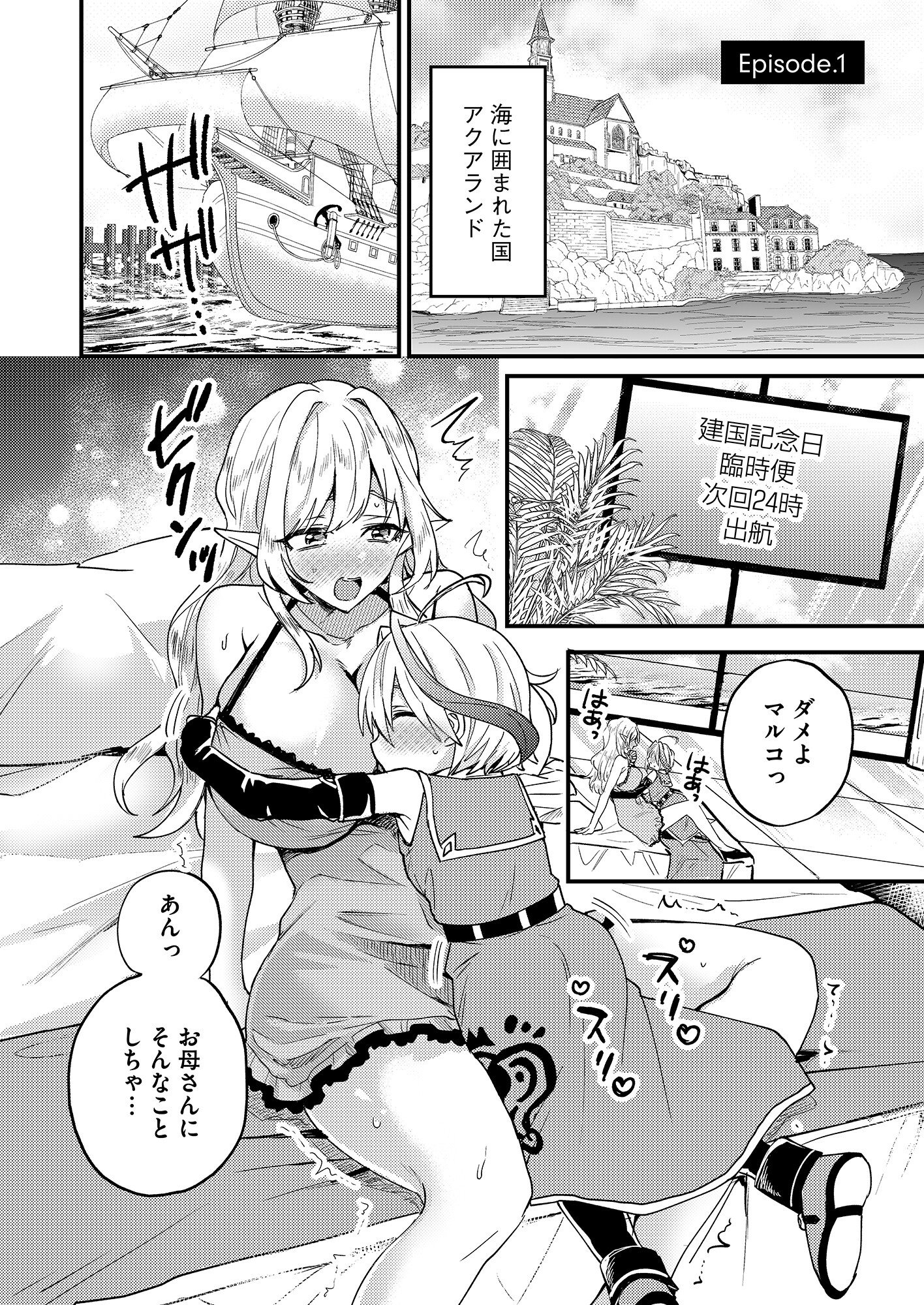 Summons Lord Chapter 1 4ページ