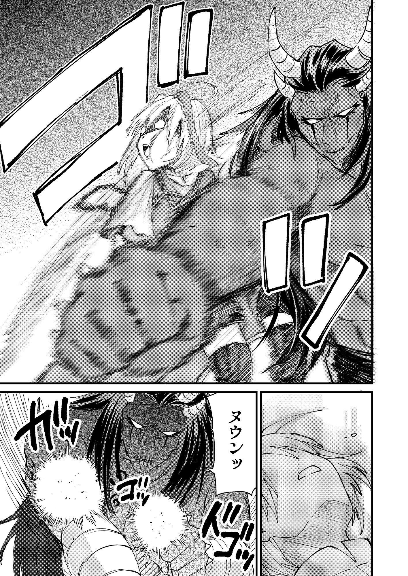 Summons Lord Chapter 1 37ページ